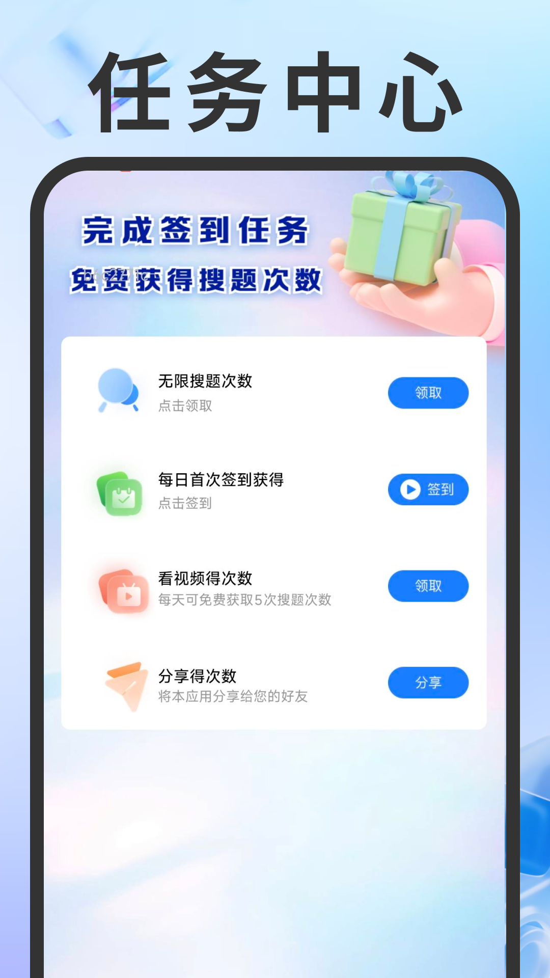 精彩截图-免费驾证考试通2026官方新版