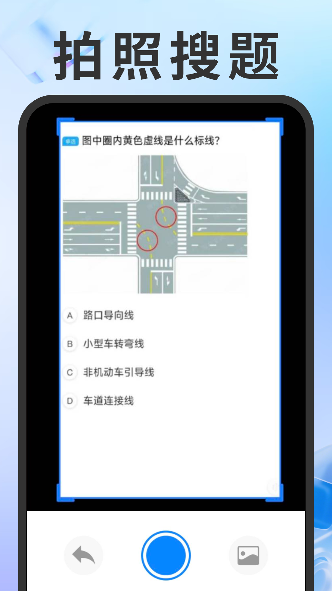 精彩截图-免费驾证考试通2026官方新版