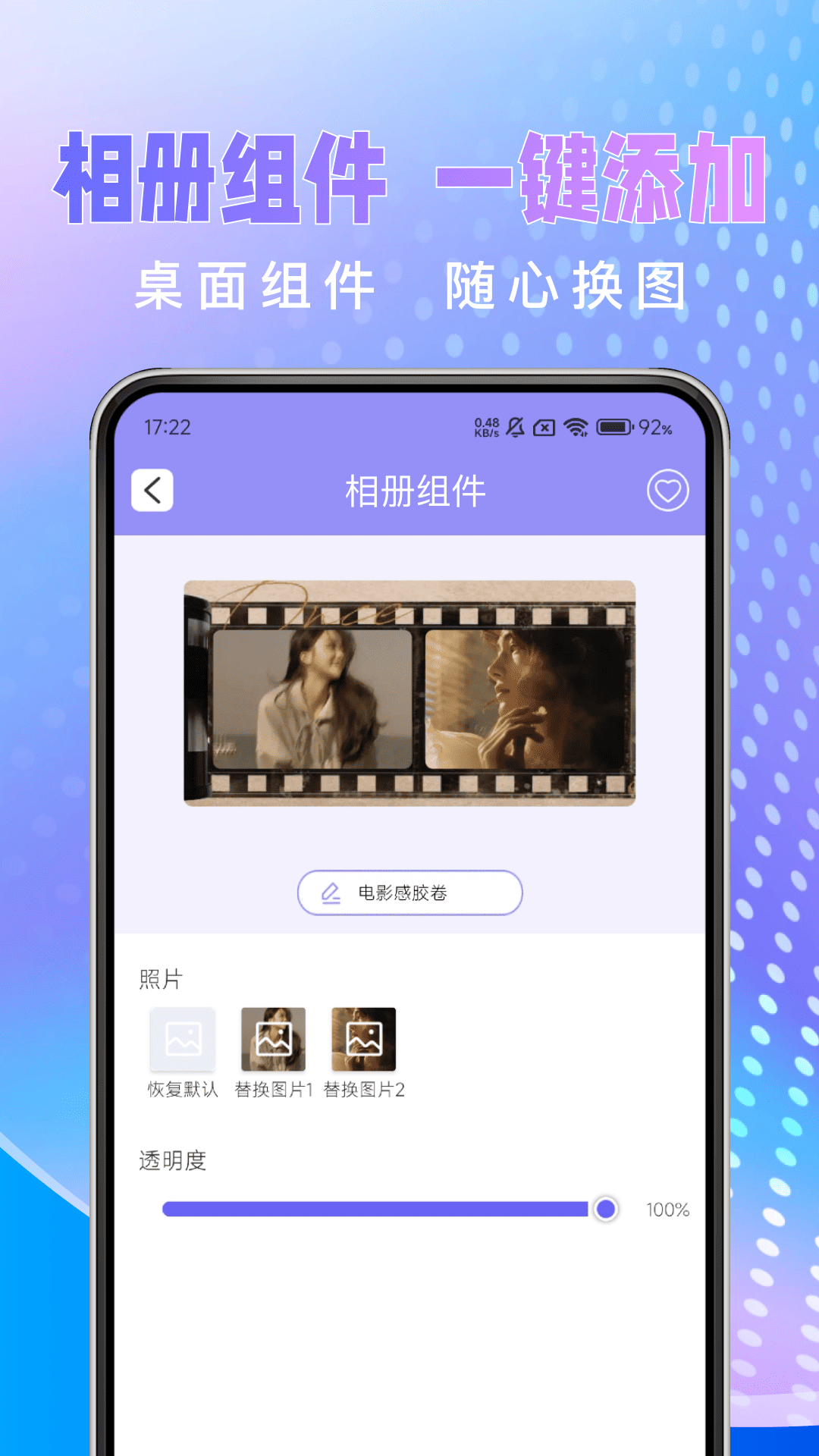 快捷图标换 截图 3