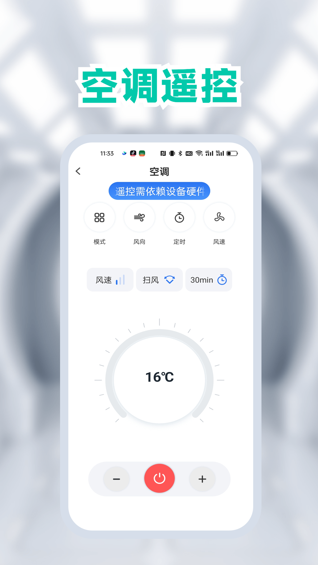 精彩截图-空调免费遥控器2026官方新版