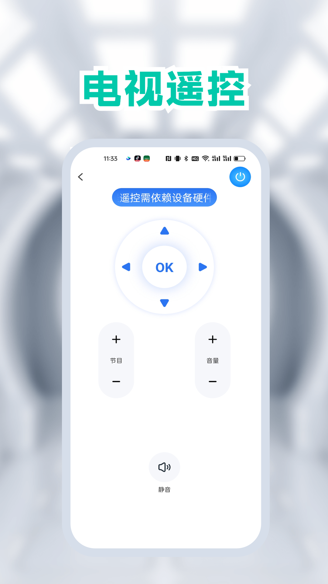 精彩截图-空调免费遥控器2026官方新版