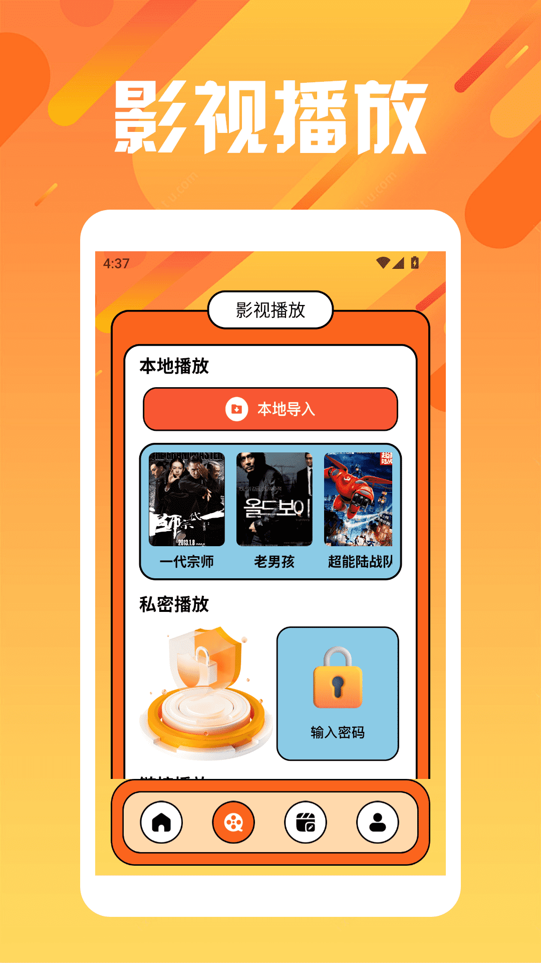 精彩截图-橘子视频追剧达人2026官方新版