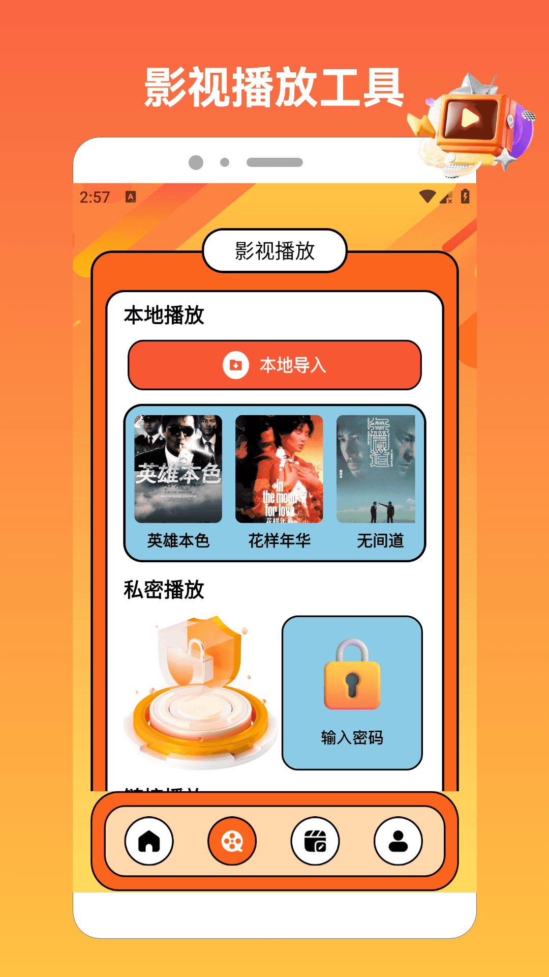 精彩截图-橘子视频追剧达人2026官方新版