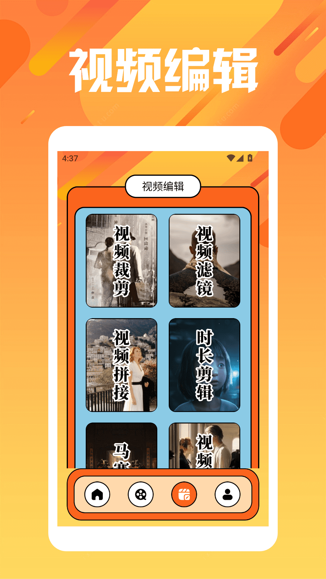 精彩截图-橘子视频追剧达人2026官方新版