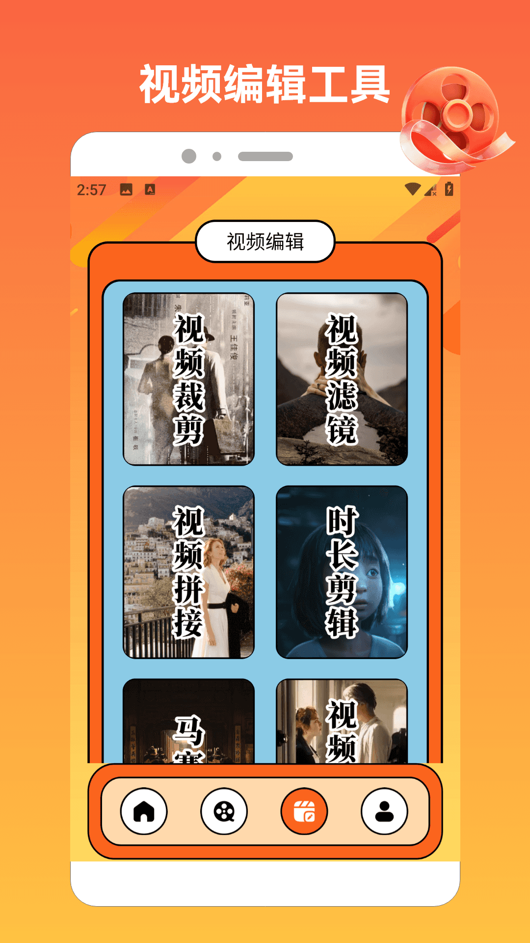 精彩截图-橘子视频追剧达人2026官方新版