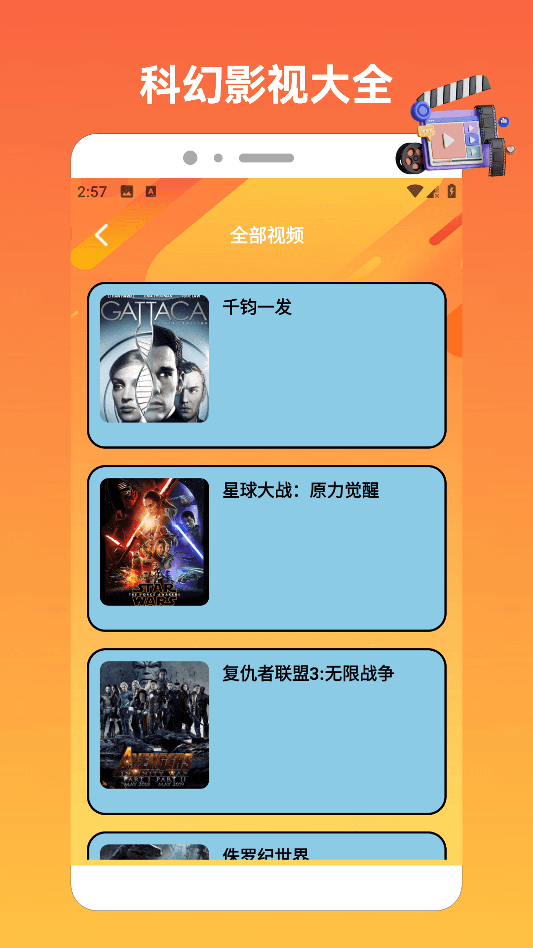 精彩截图-橘子视频追剧达人2026官方新版