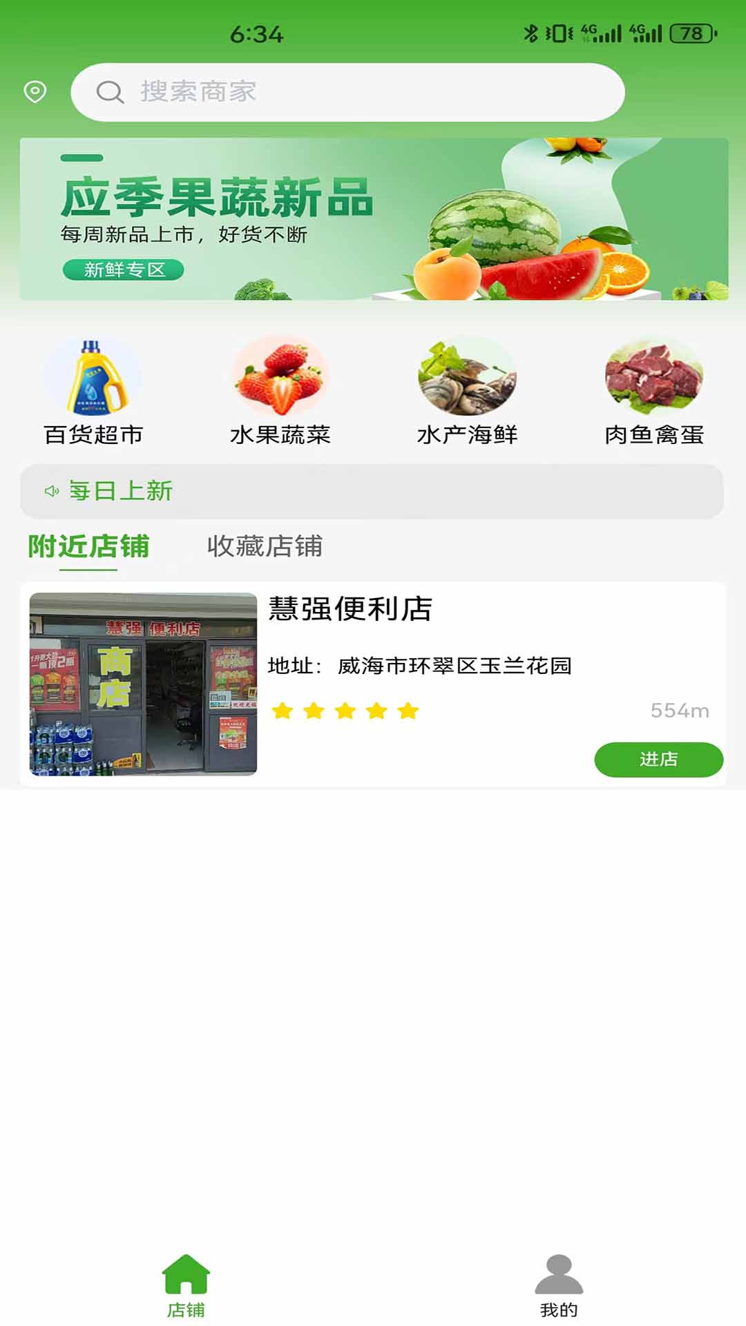 精彩截图-享美生活2025官方新版