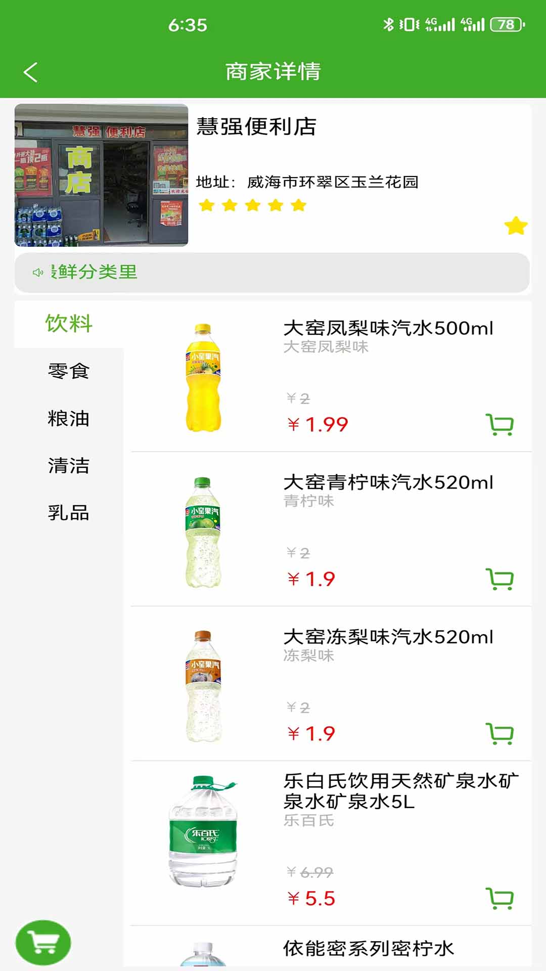 精彩截图-享美生活2026官方新版