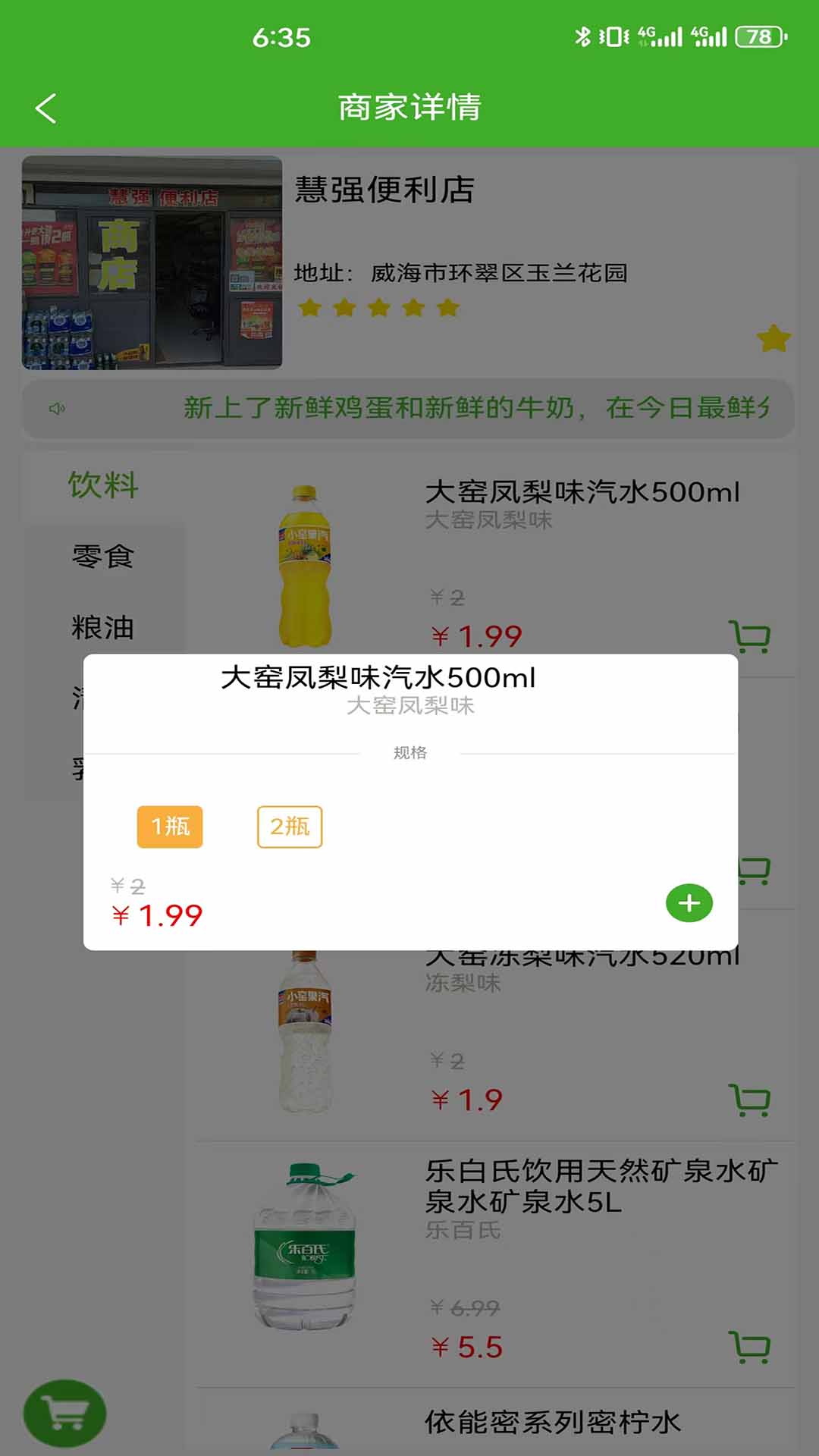 精彩截图-享美生活2025官方新版