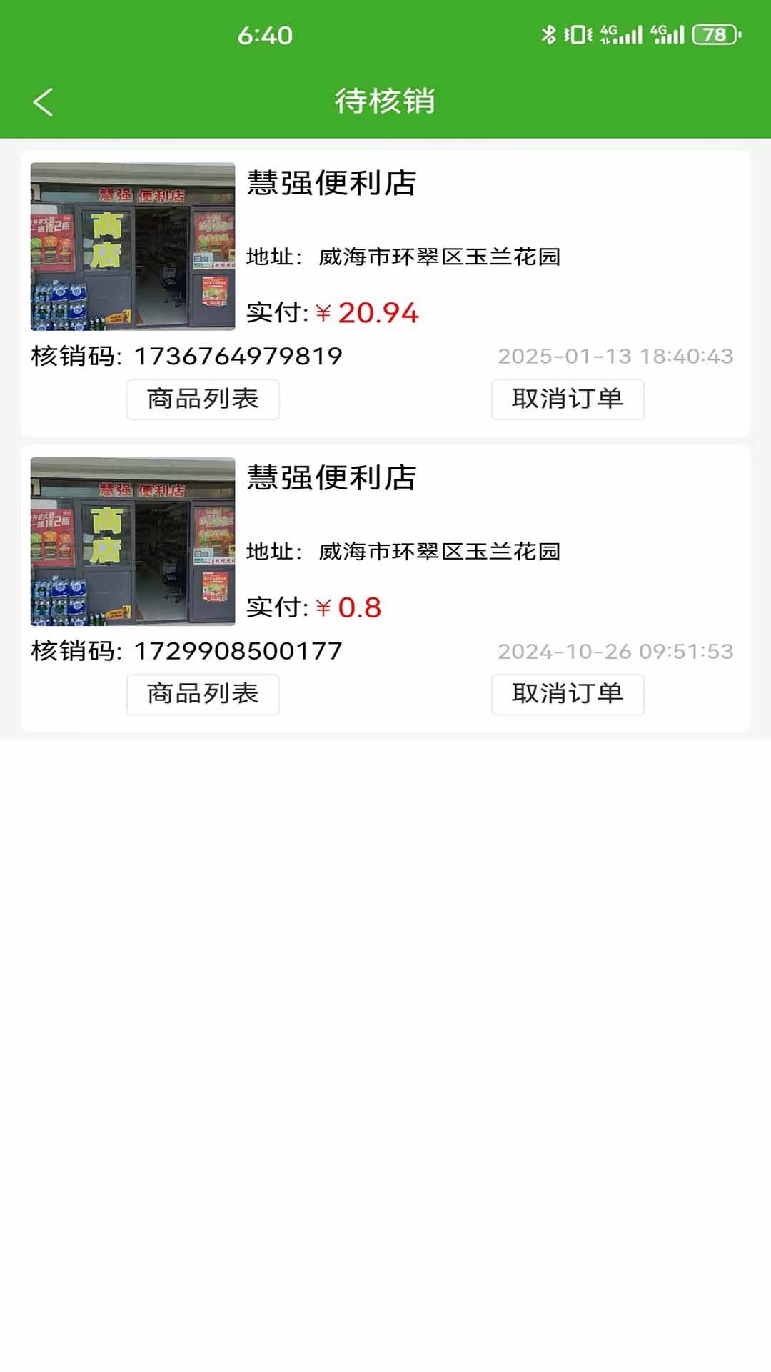 精彩截图-享美生活2025官方新版