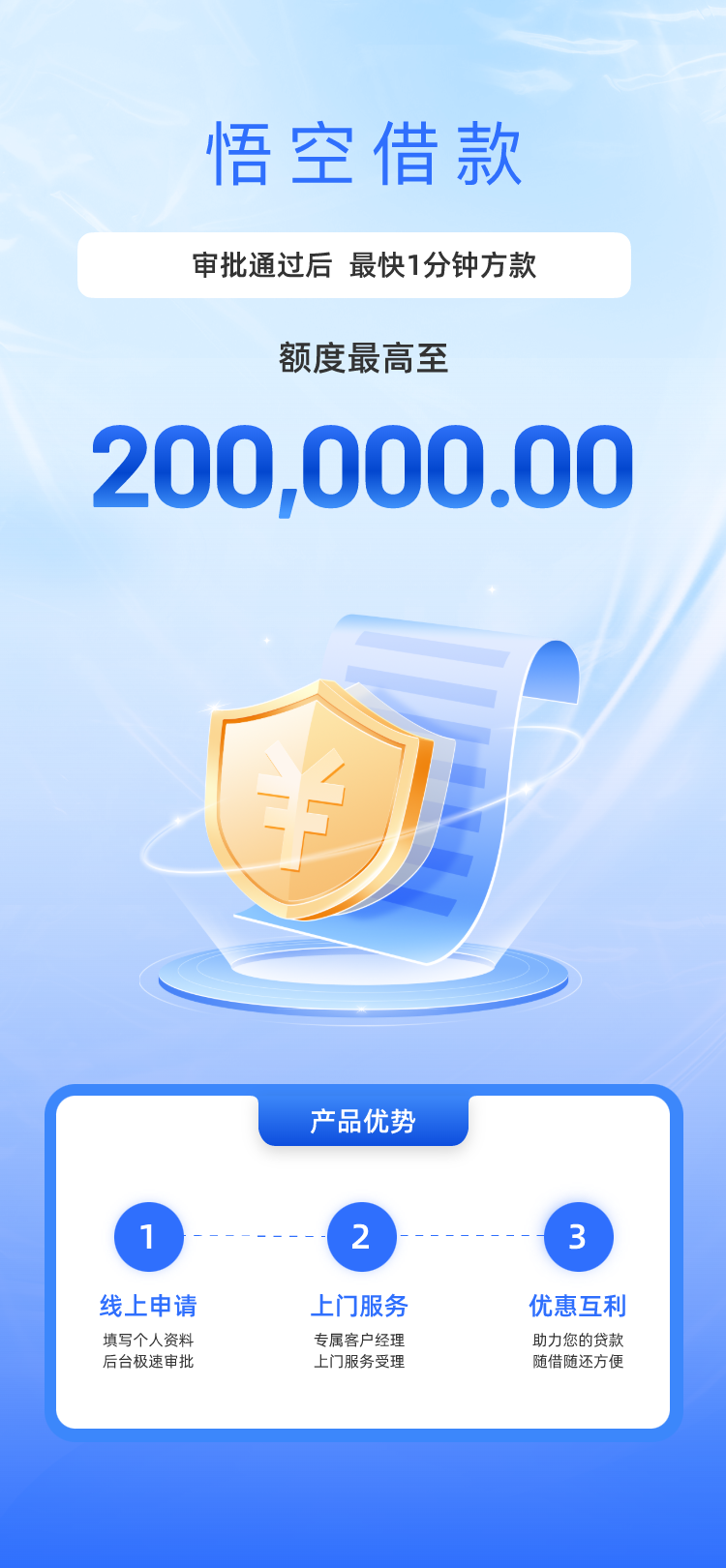 精彩截图-悟空借款2025官方新版