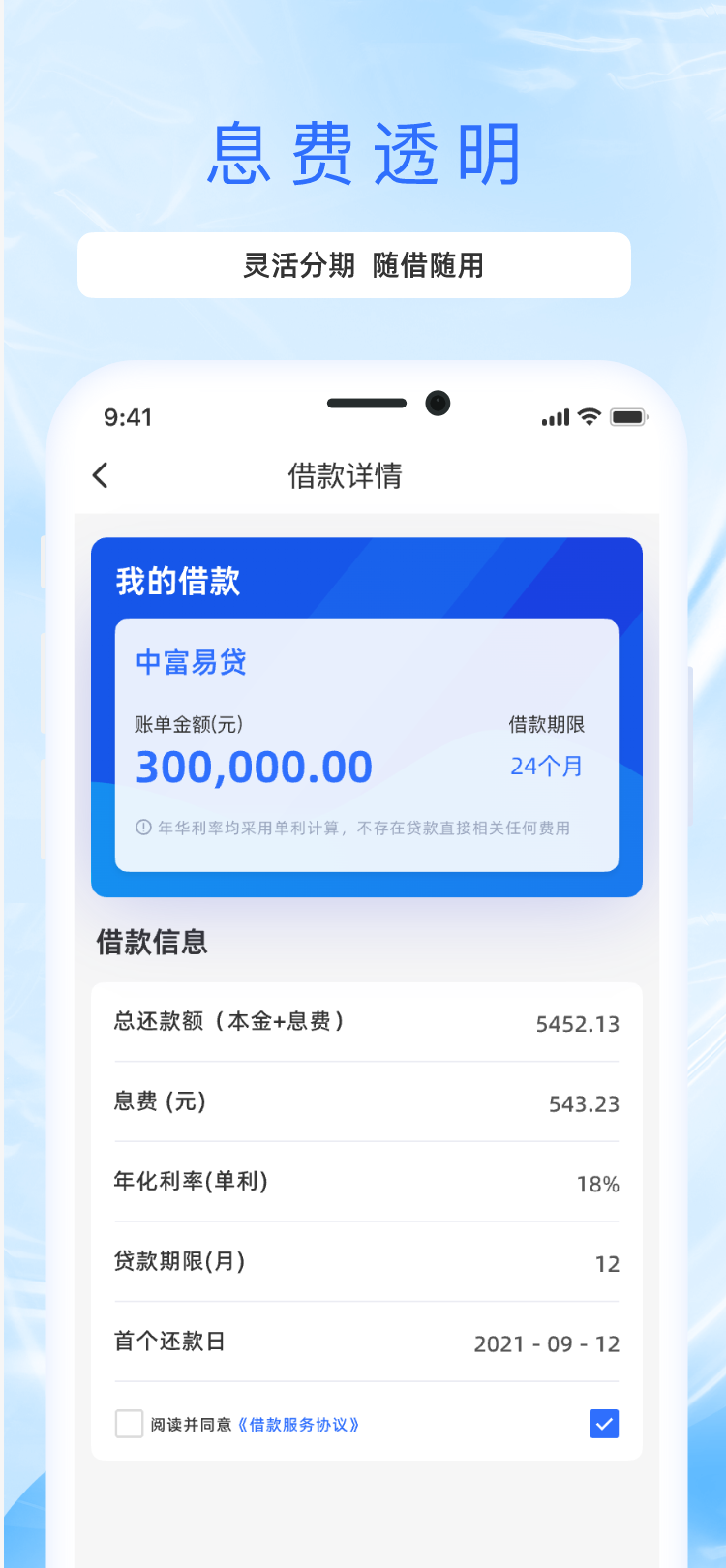 精彩截图-悟空借款2025官方新版