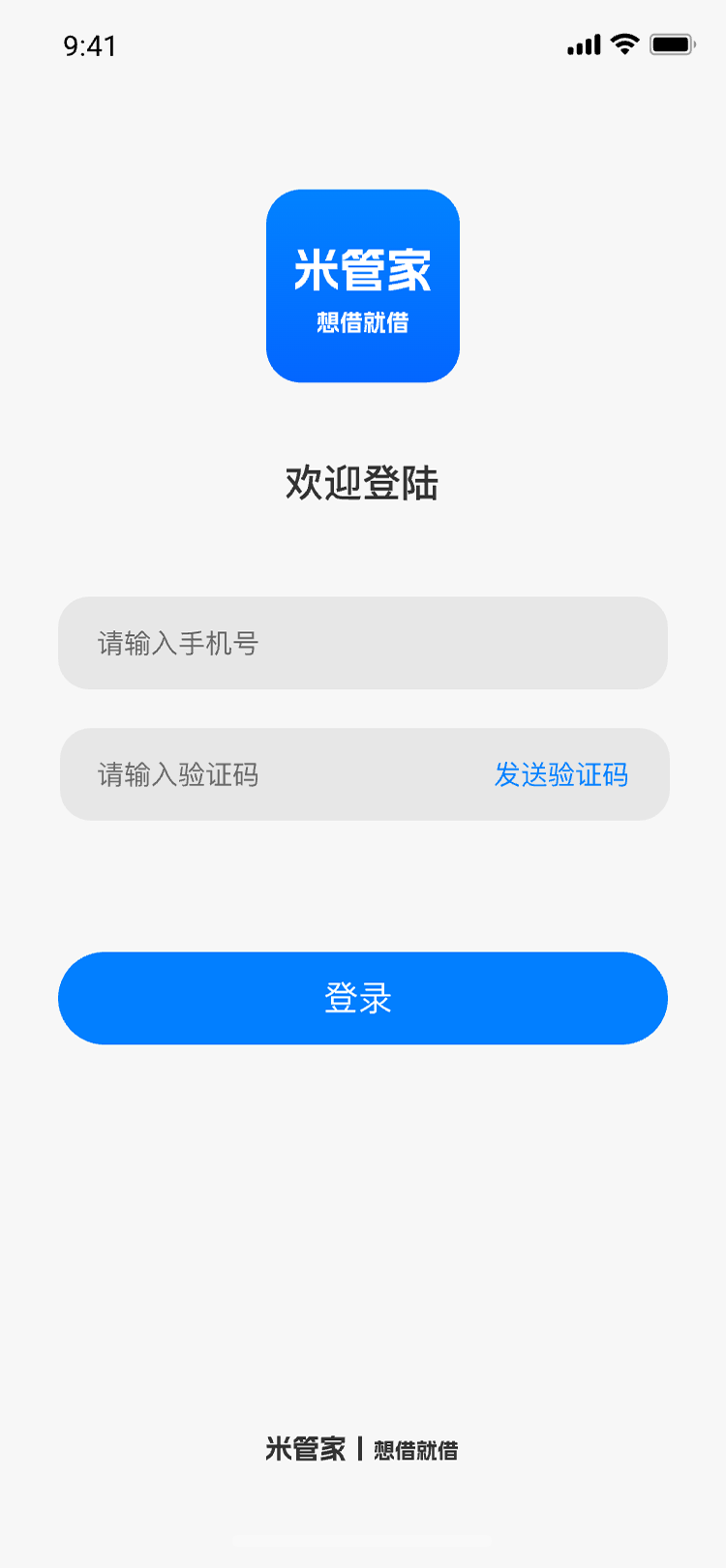精彩截图-悟空借款2025官方新版