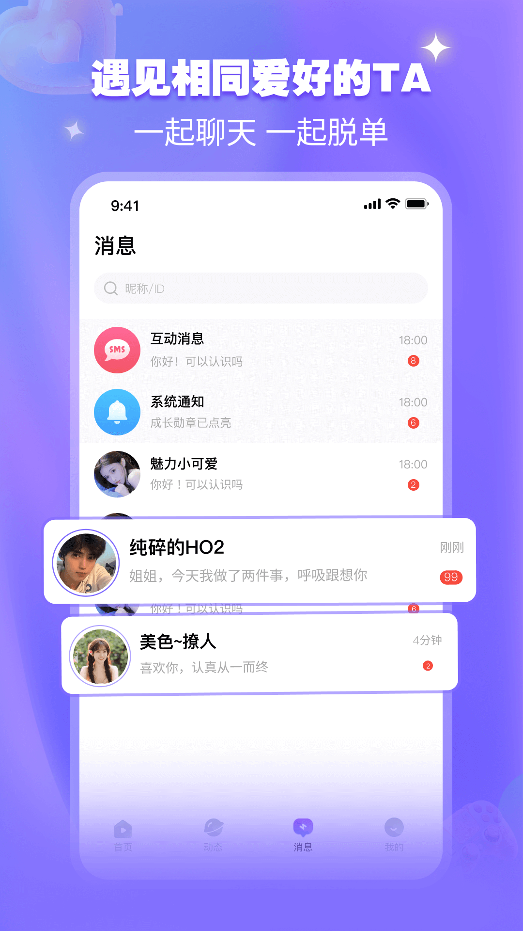 精彩截图-开心喵2026官方新版