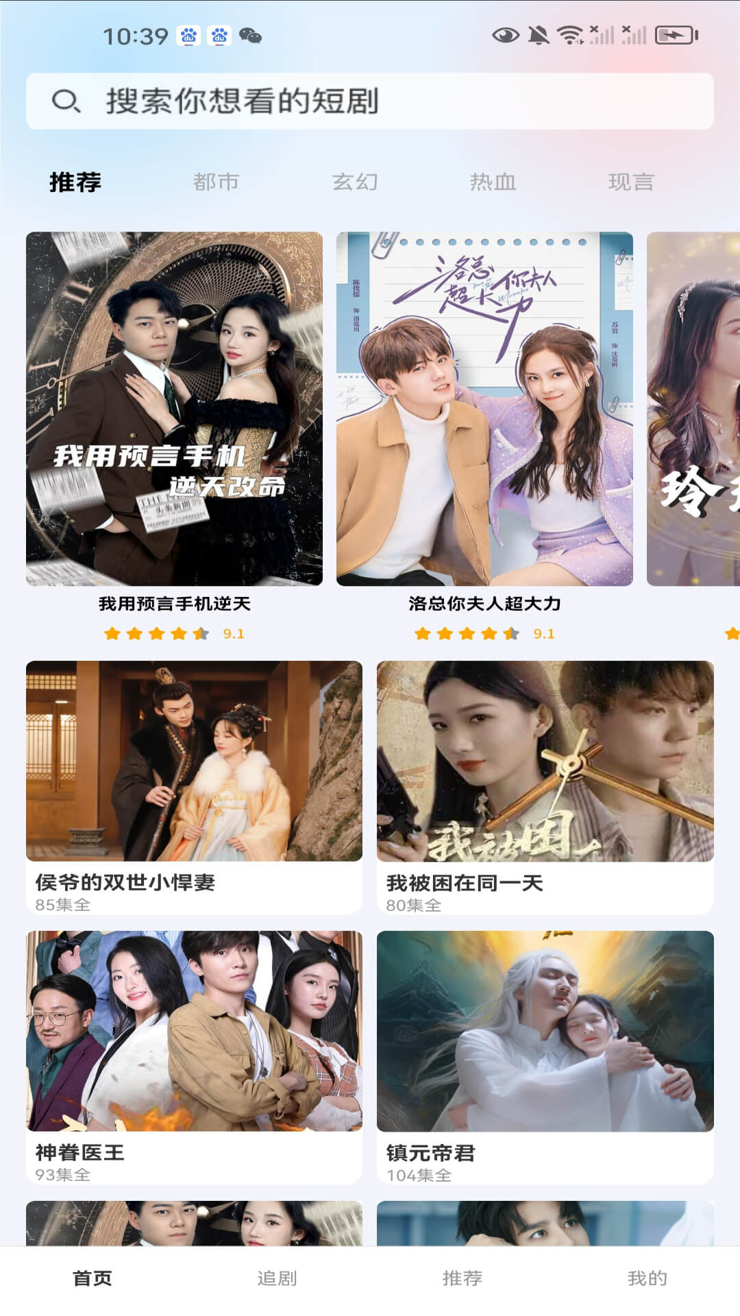 精彩截图-如意剧场2025官方新版