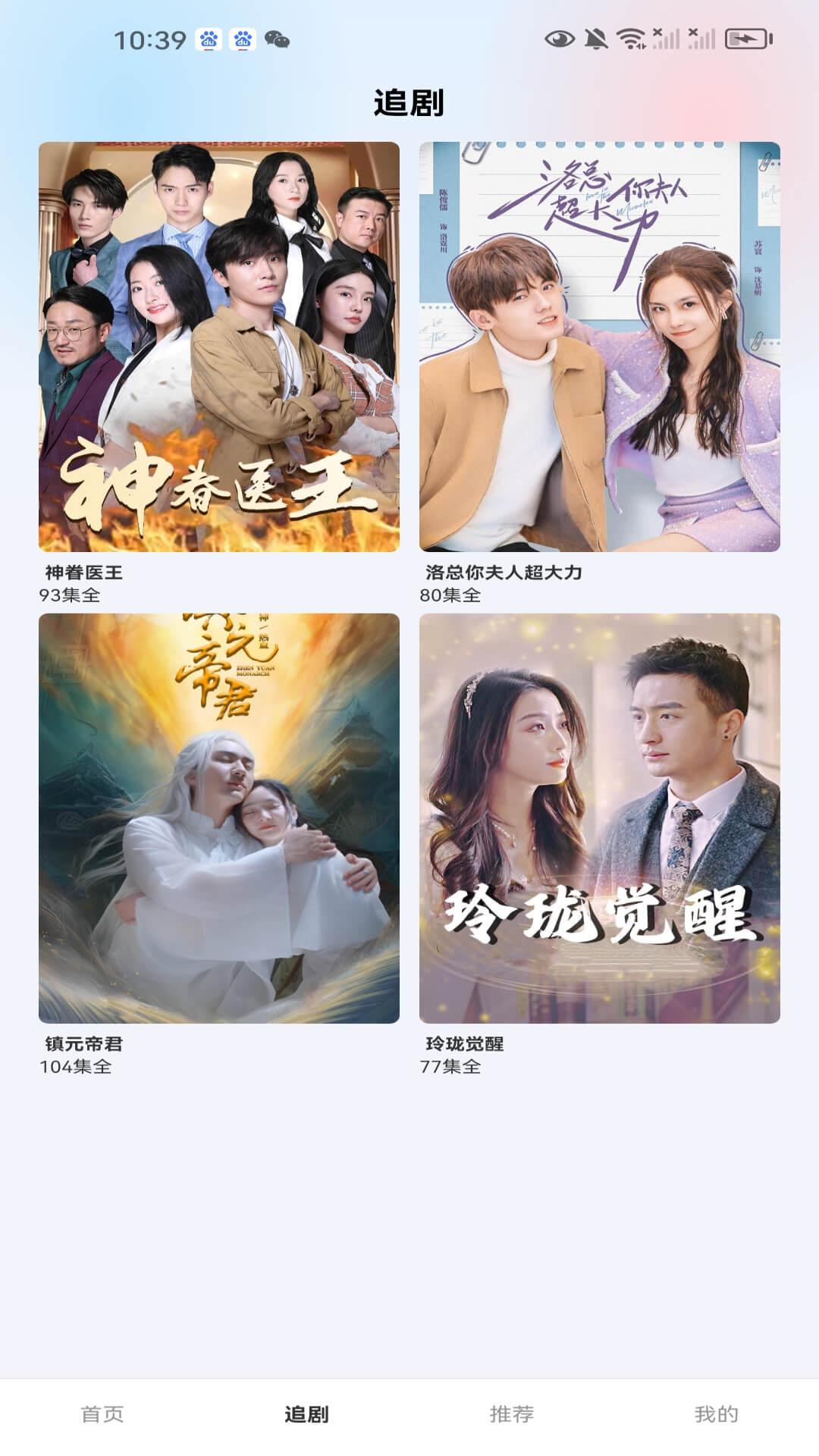 精彩截图-如意剧场2025官方新版
