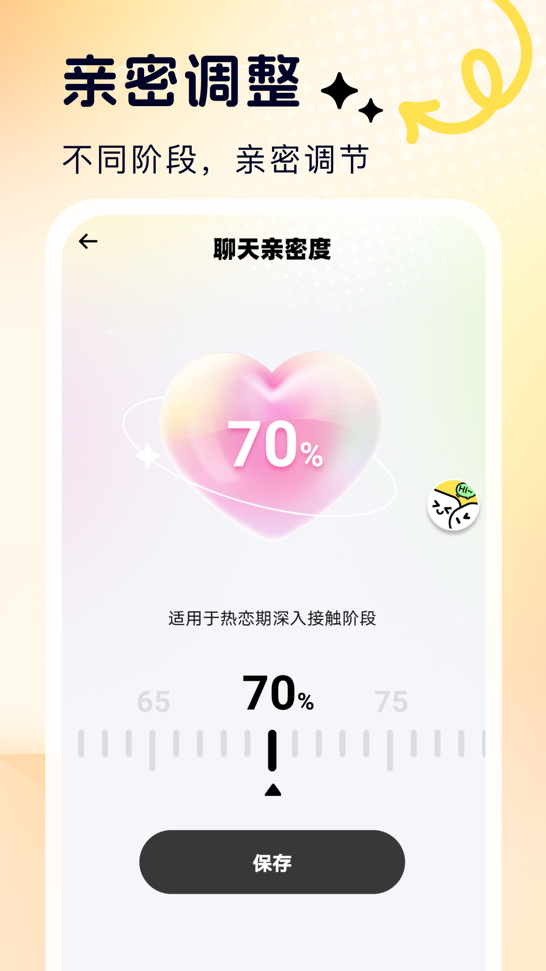 精彩截图-蜜恋输入法2026官方新版