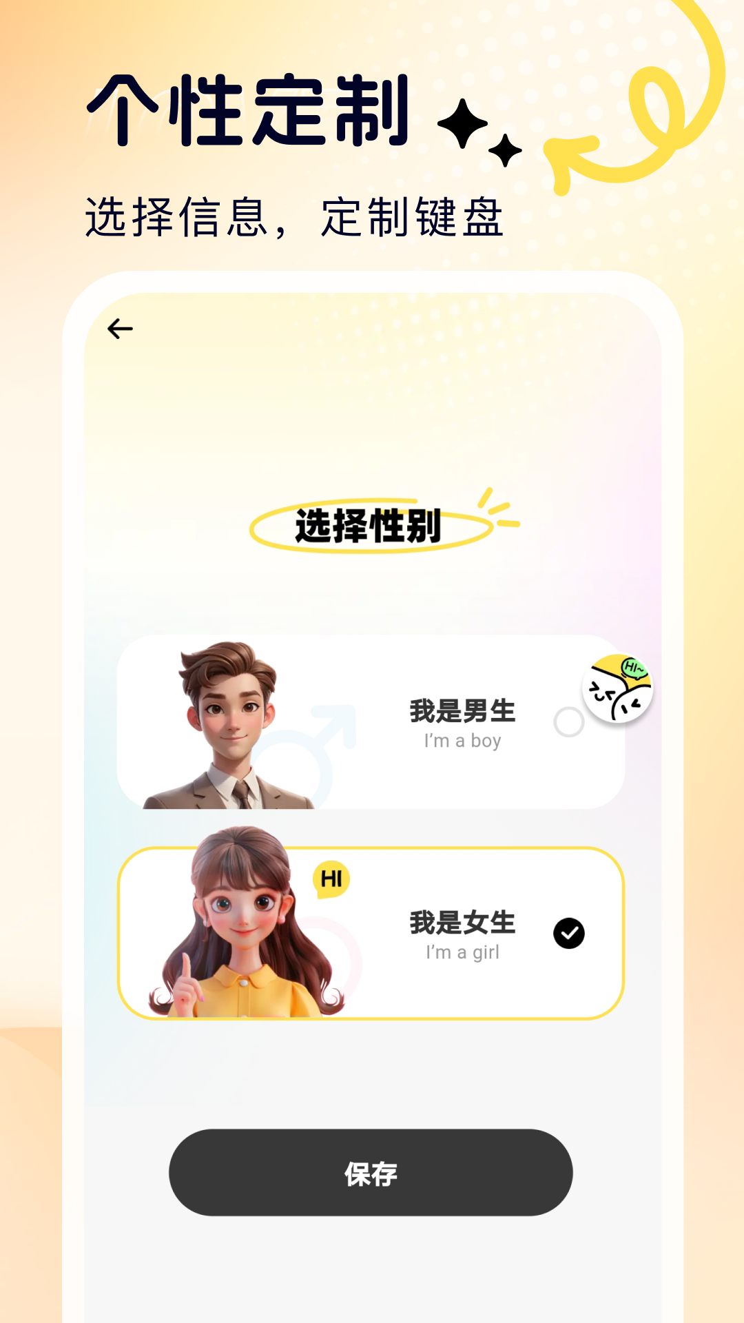 精彩截图-蜜恋输入法2026官方新版