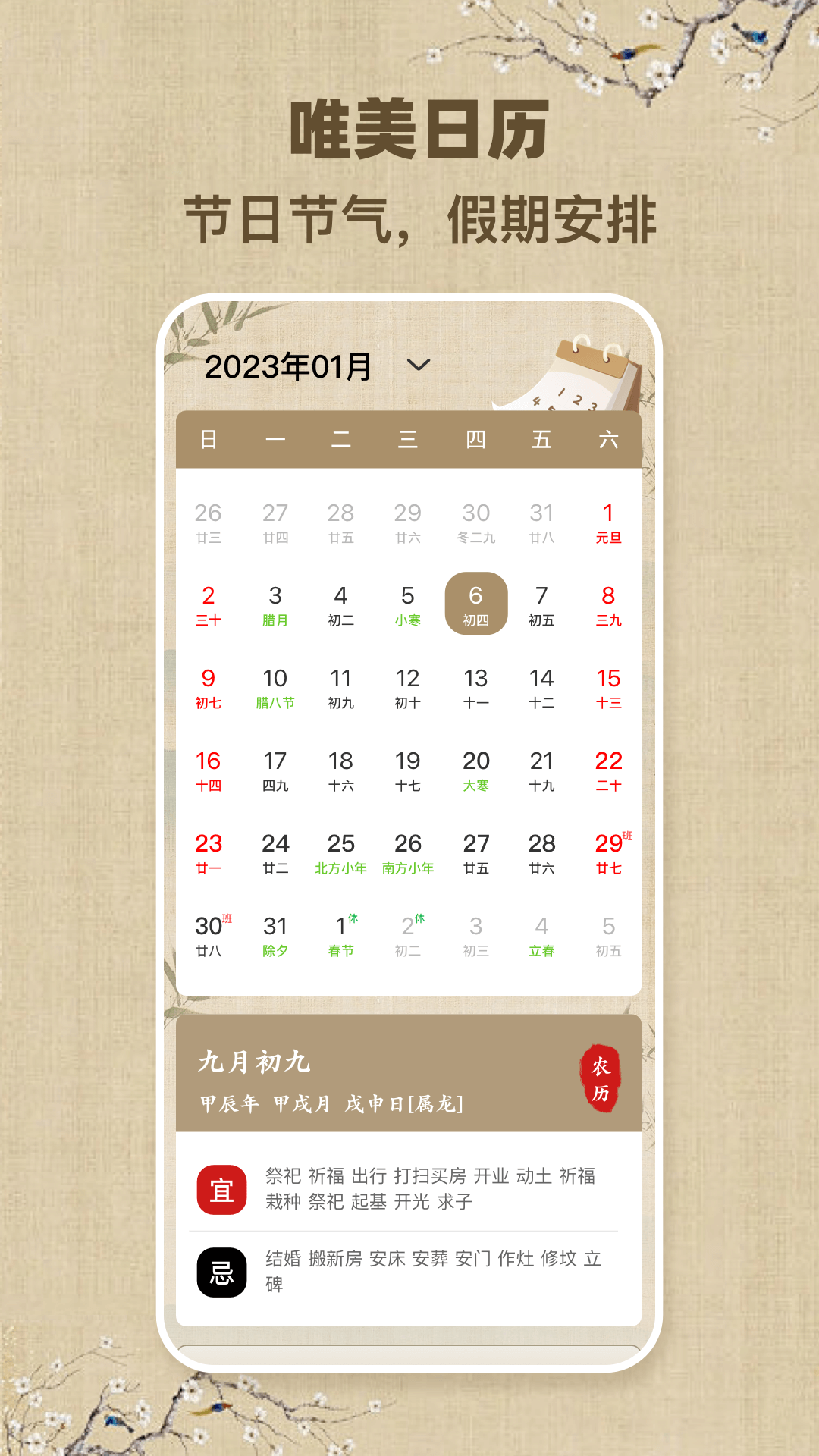 精彩截图-华中万年历2026官方新版
