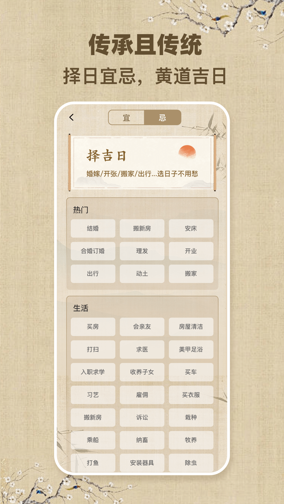 精彩截图-华中万年历2026官方新版