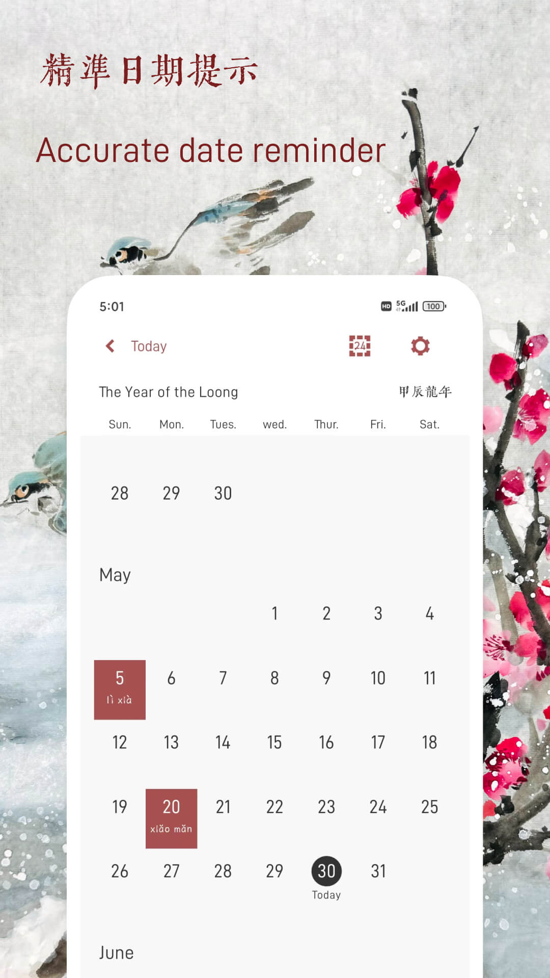 精彩截图-廿四节气2025官方新版