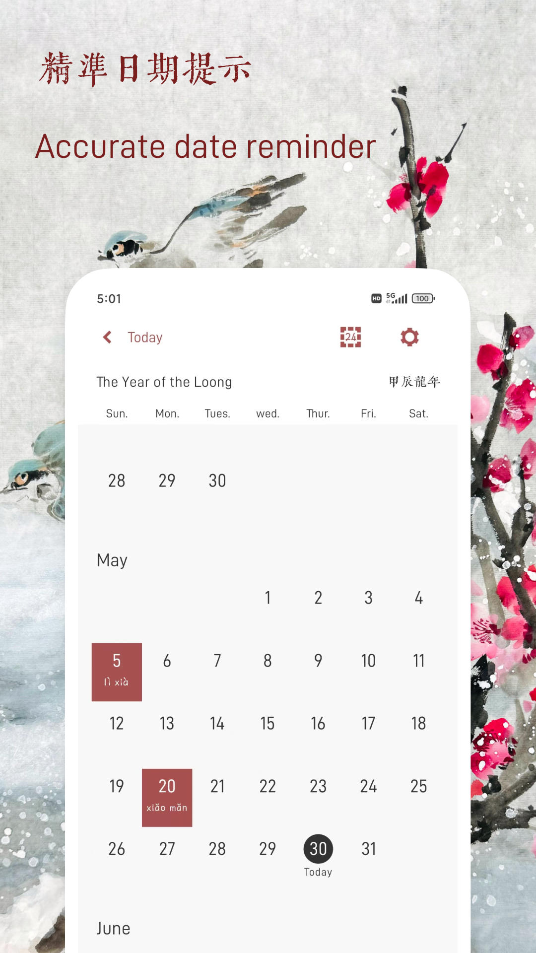 精彩截图-廿四节气2026官方新版