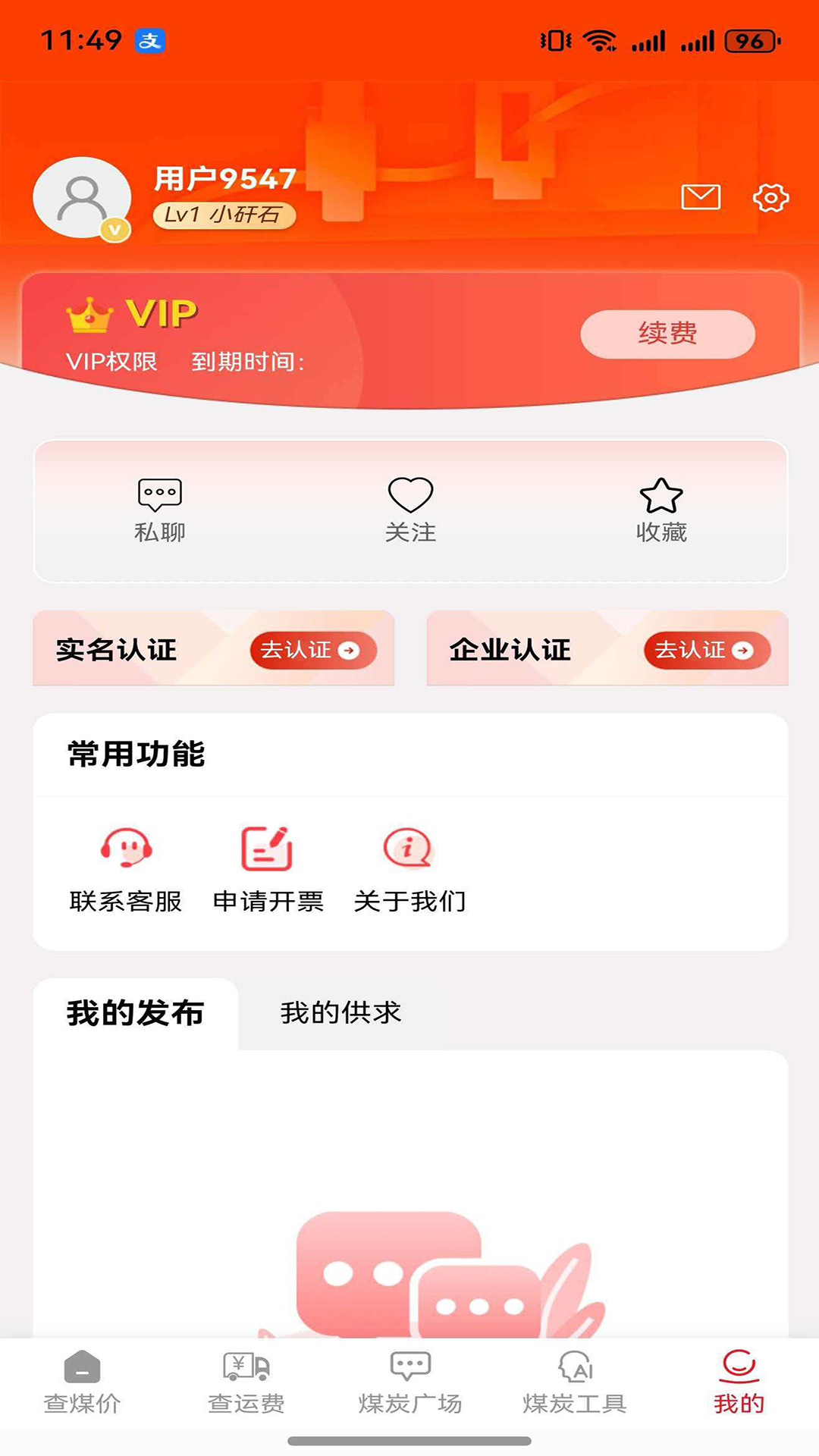 精彩截图-煤球2026官方新版