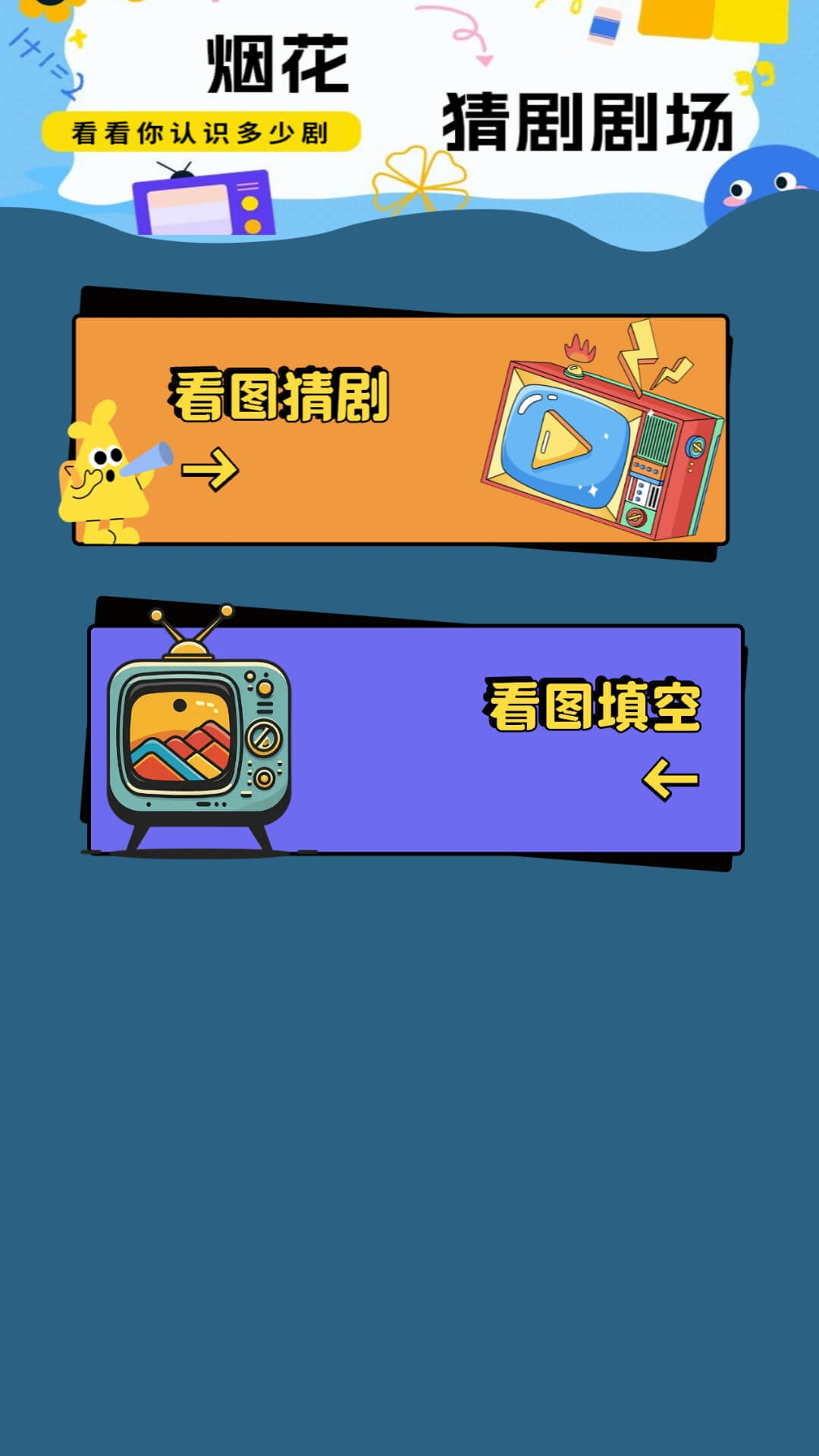 精彩截图-烟花剧场2026官方新版