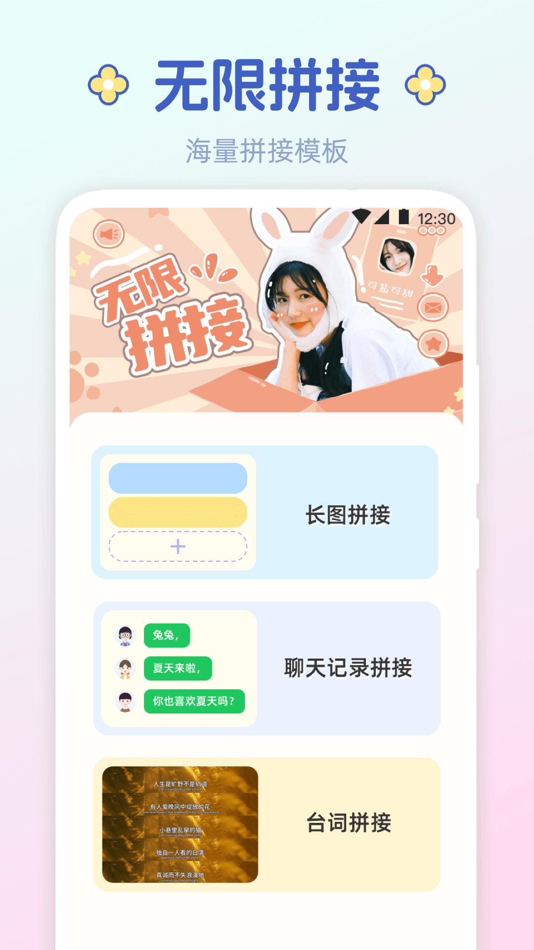 精彩截图-拼图Mixcam相机2026官方新版