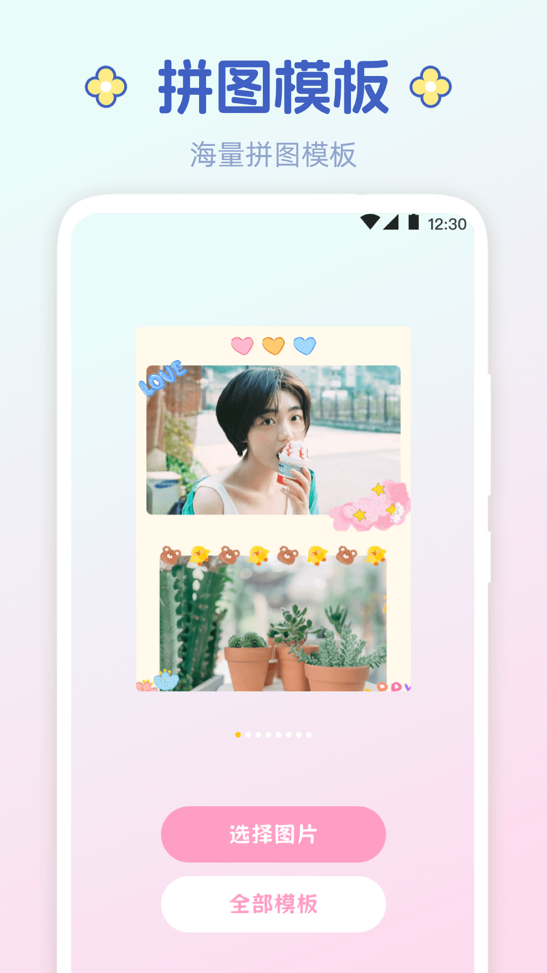精彩截图-拼图Mixcam相机2026官方新版