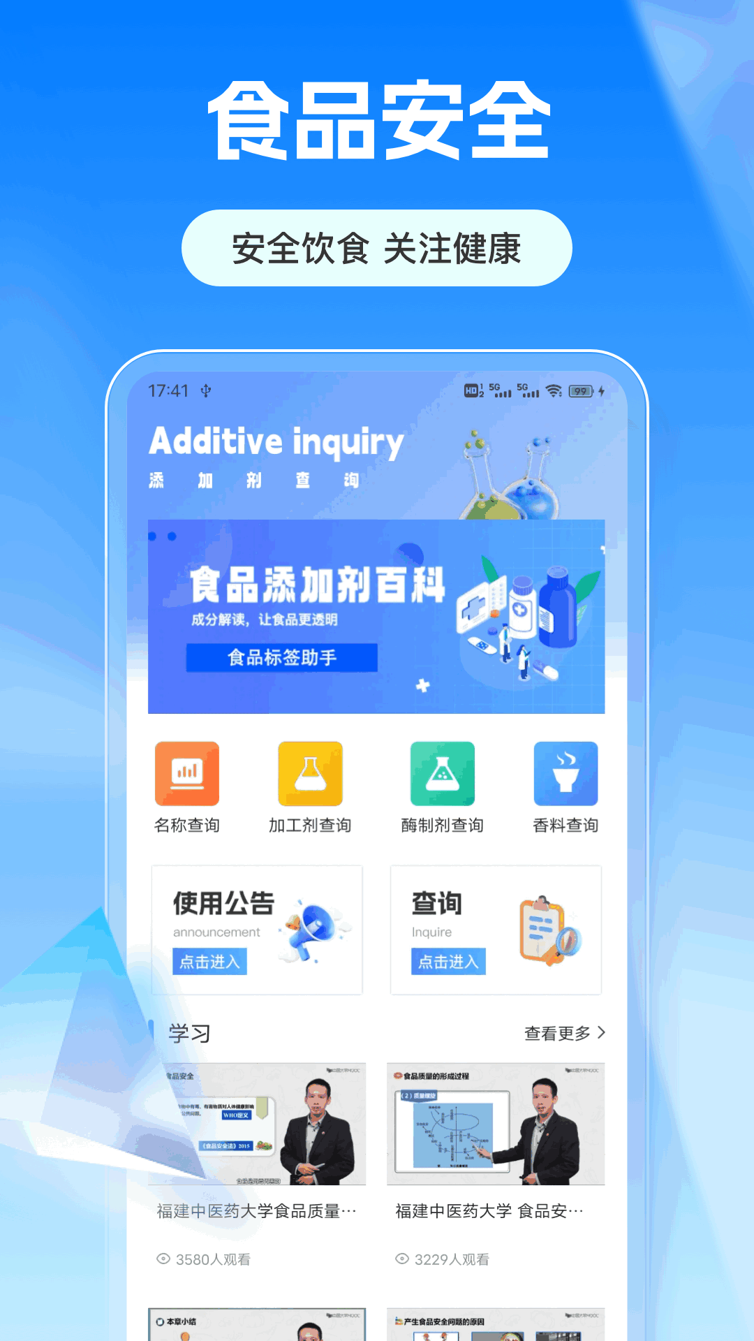 精彩截图-剂查查2026官方新版