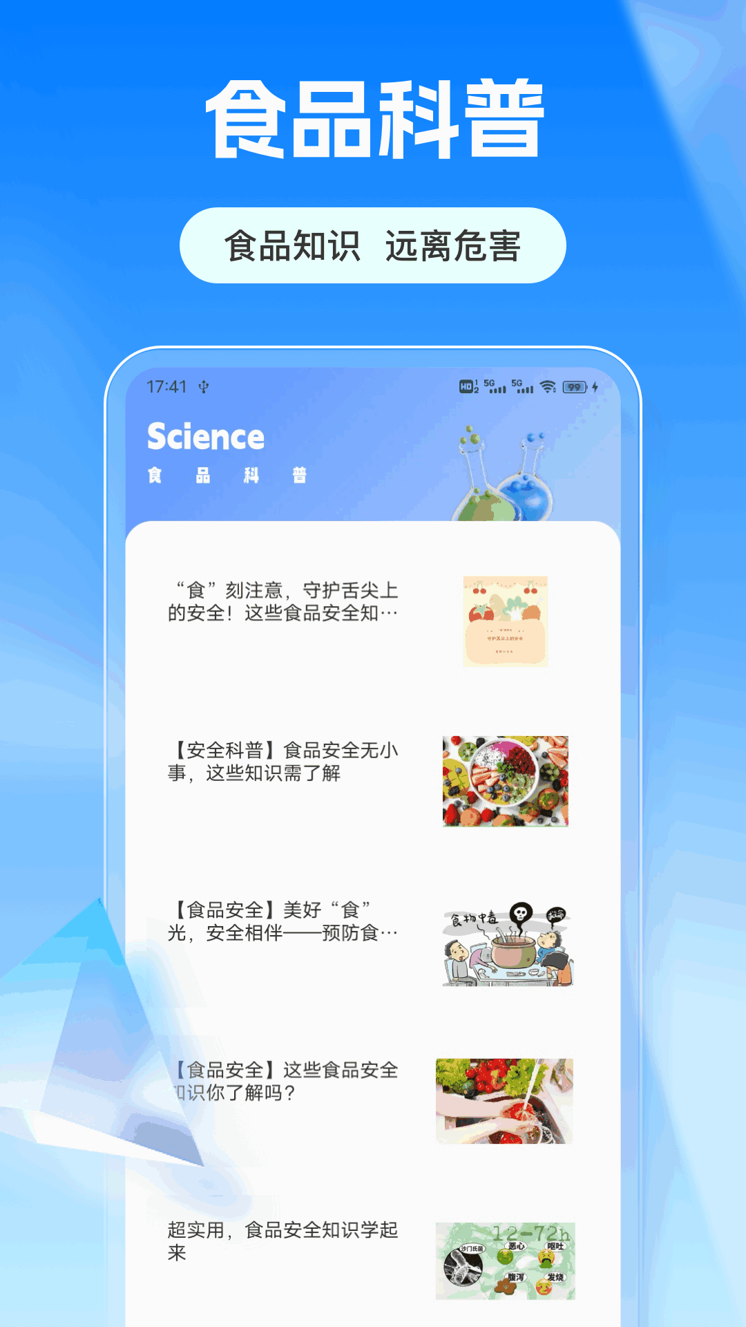 精彩截图-剂查查2026官方新版