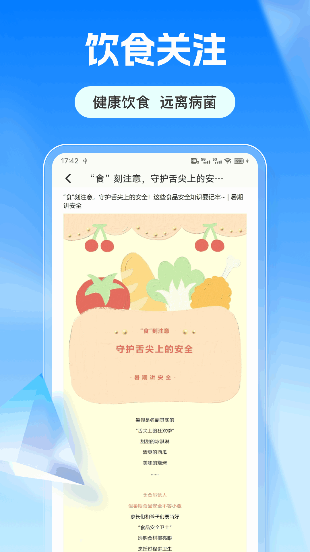 精彩截图-剂查查2026官方新版