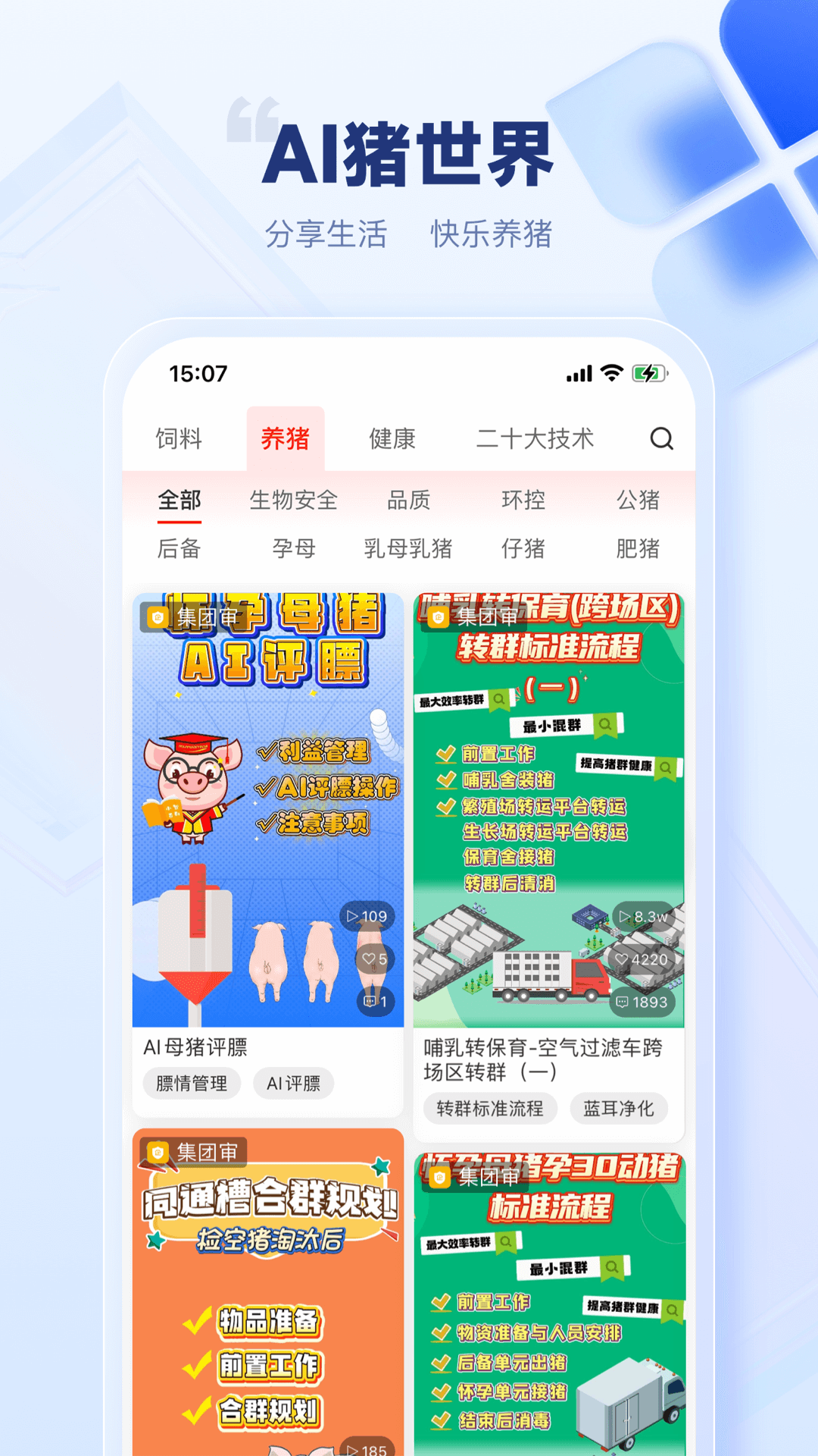 精彩截图-AI猪世界2026官方新版
