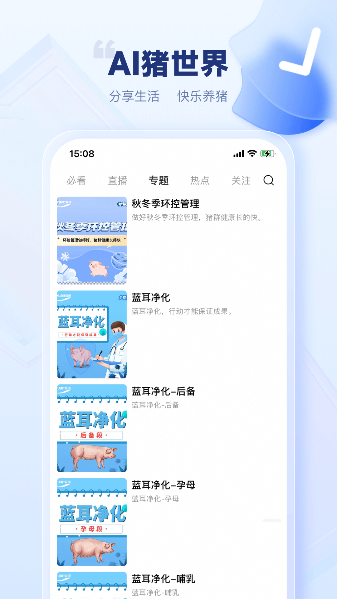 精彩截图-AI猪世界2026官方新版