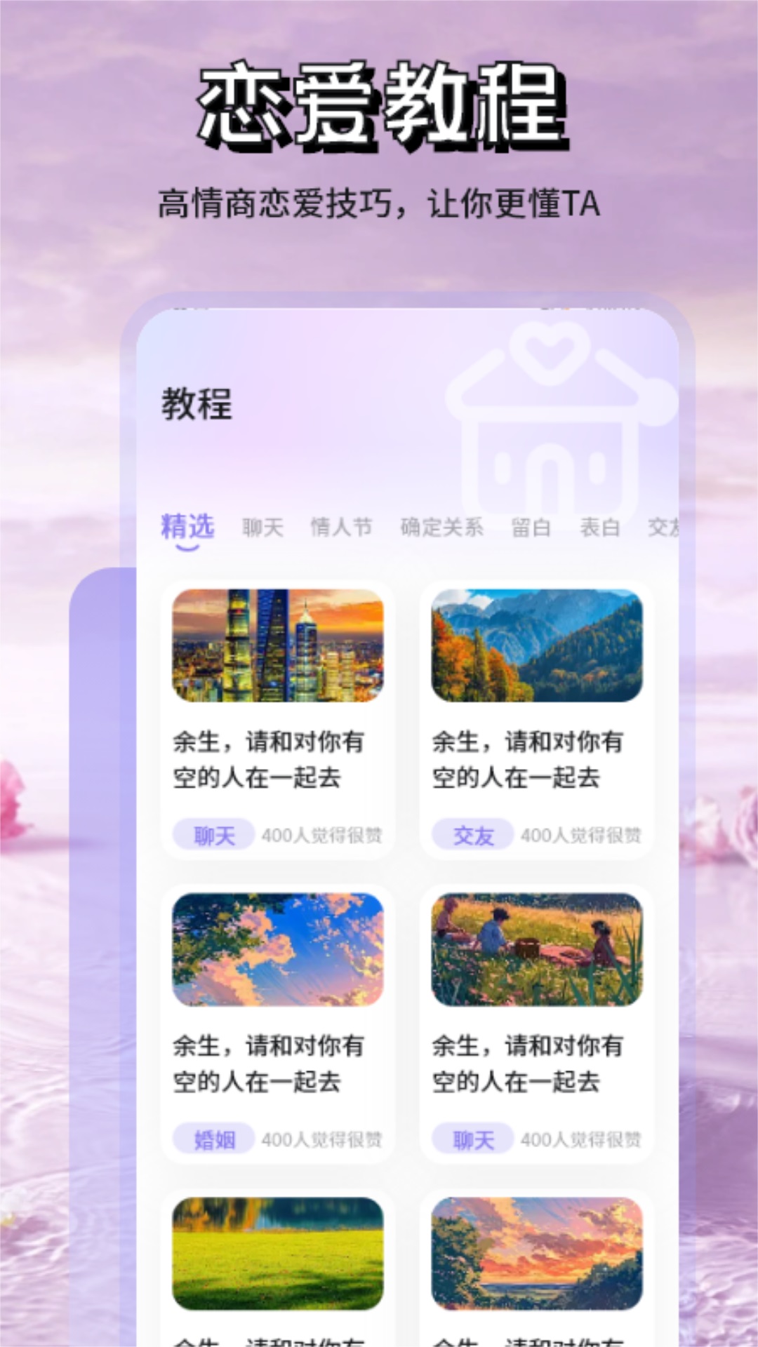 精彩截图-米言2026官方新版