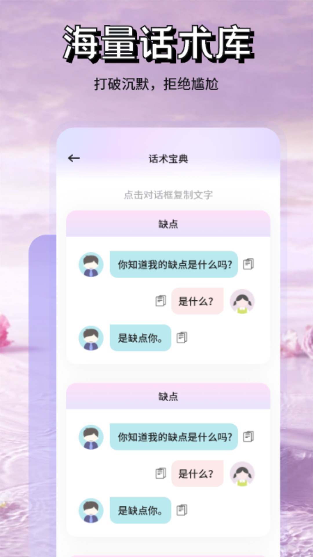 精彩截图-米言2026官方新版