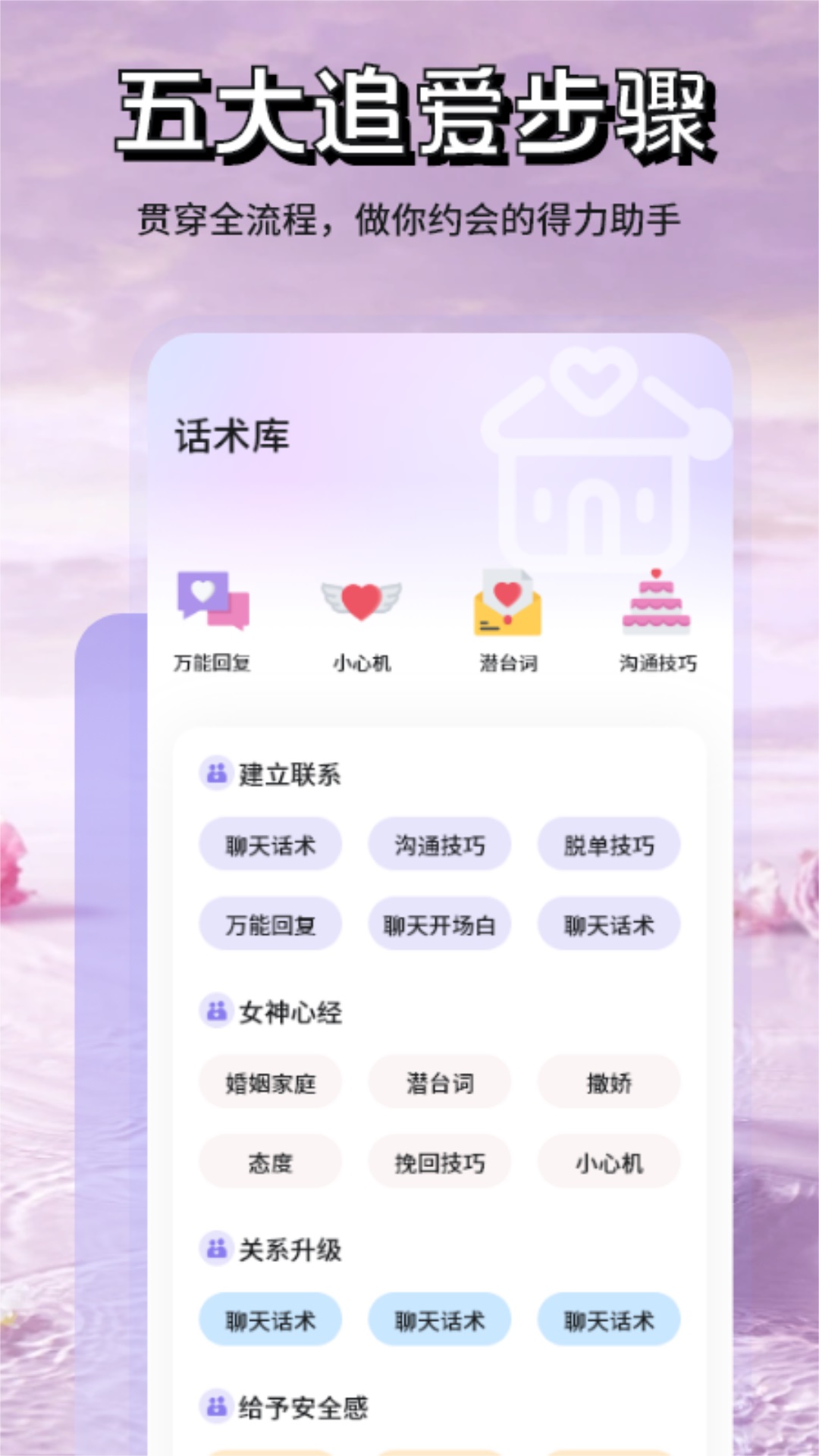 精彩截图-米言2026官方新版