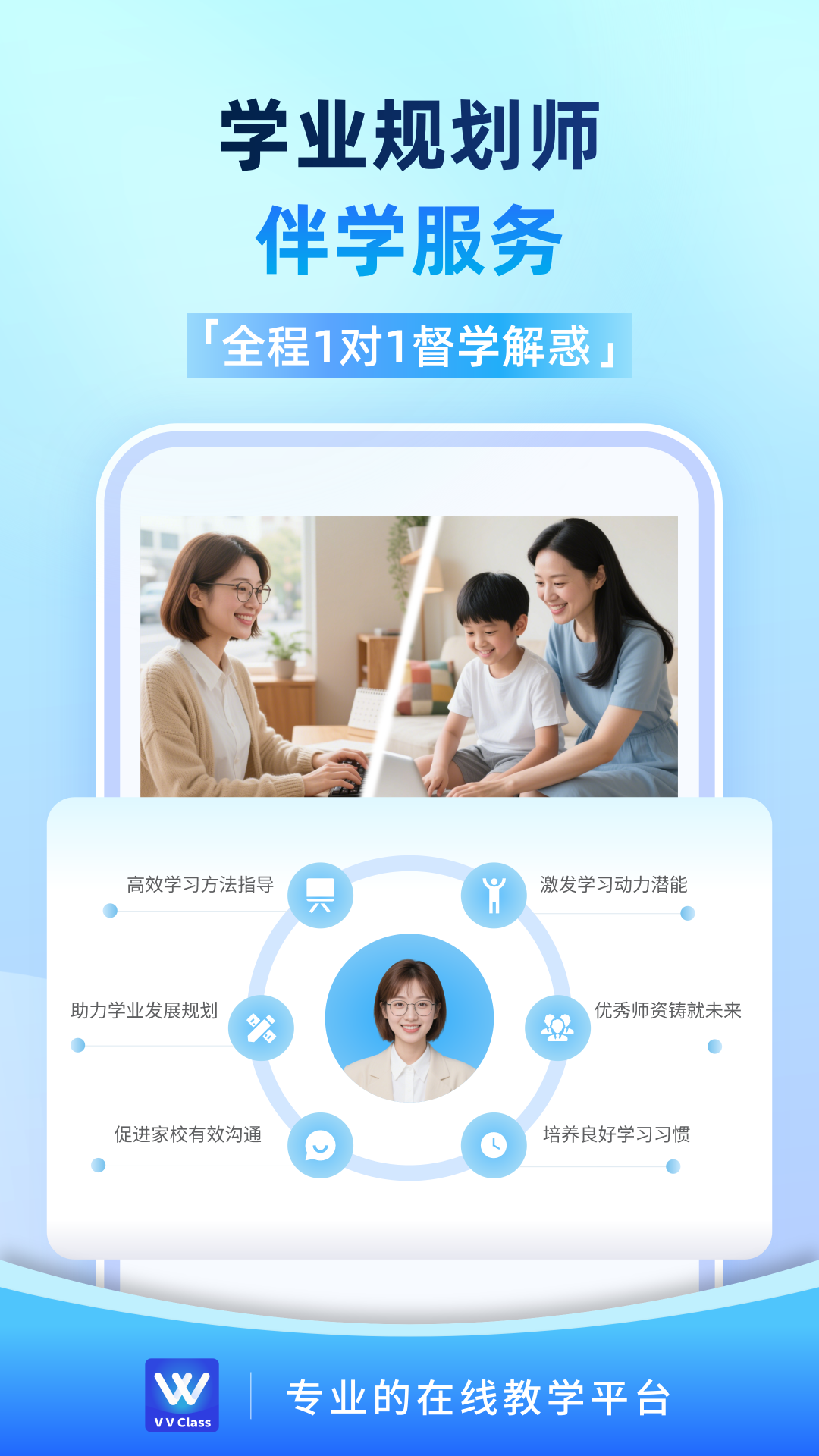 精彩截图-VVClass2026官方新版