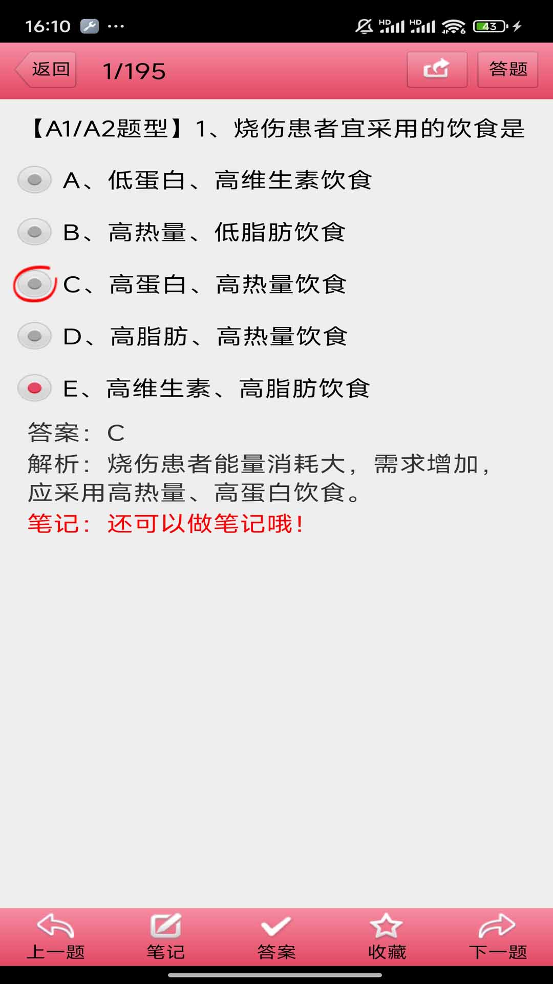 精彩截图-考霸护士2026官方新版