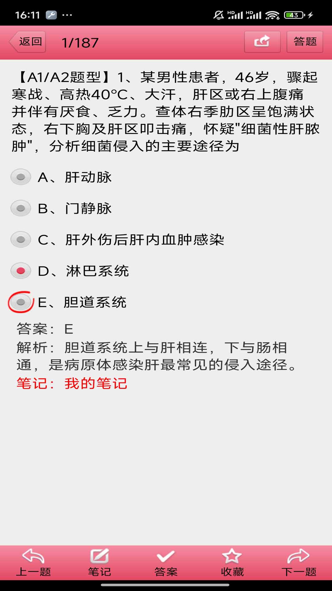 精彩截图-考霸护士2026官方新版