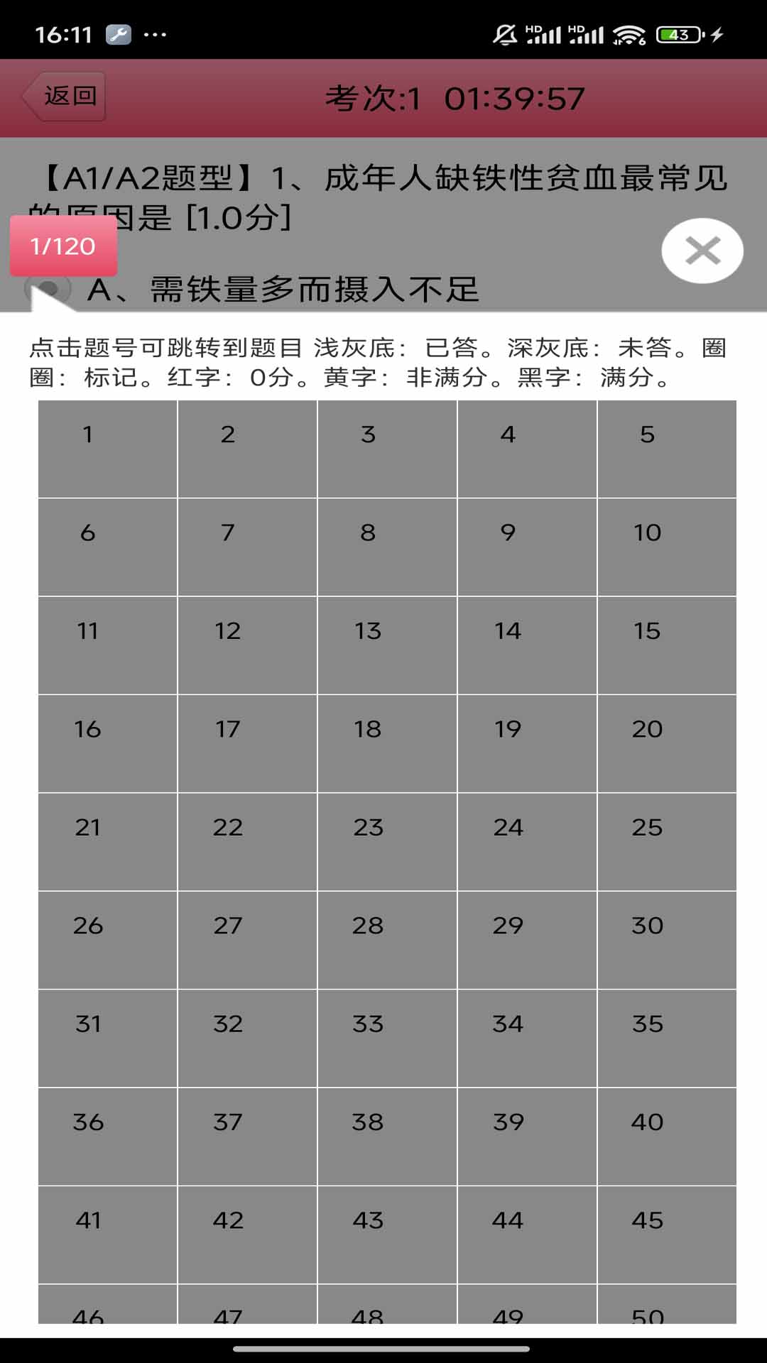 精彩截图-考霸护士2026官方新版