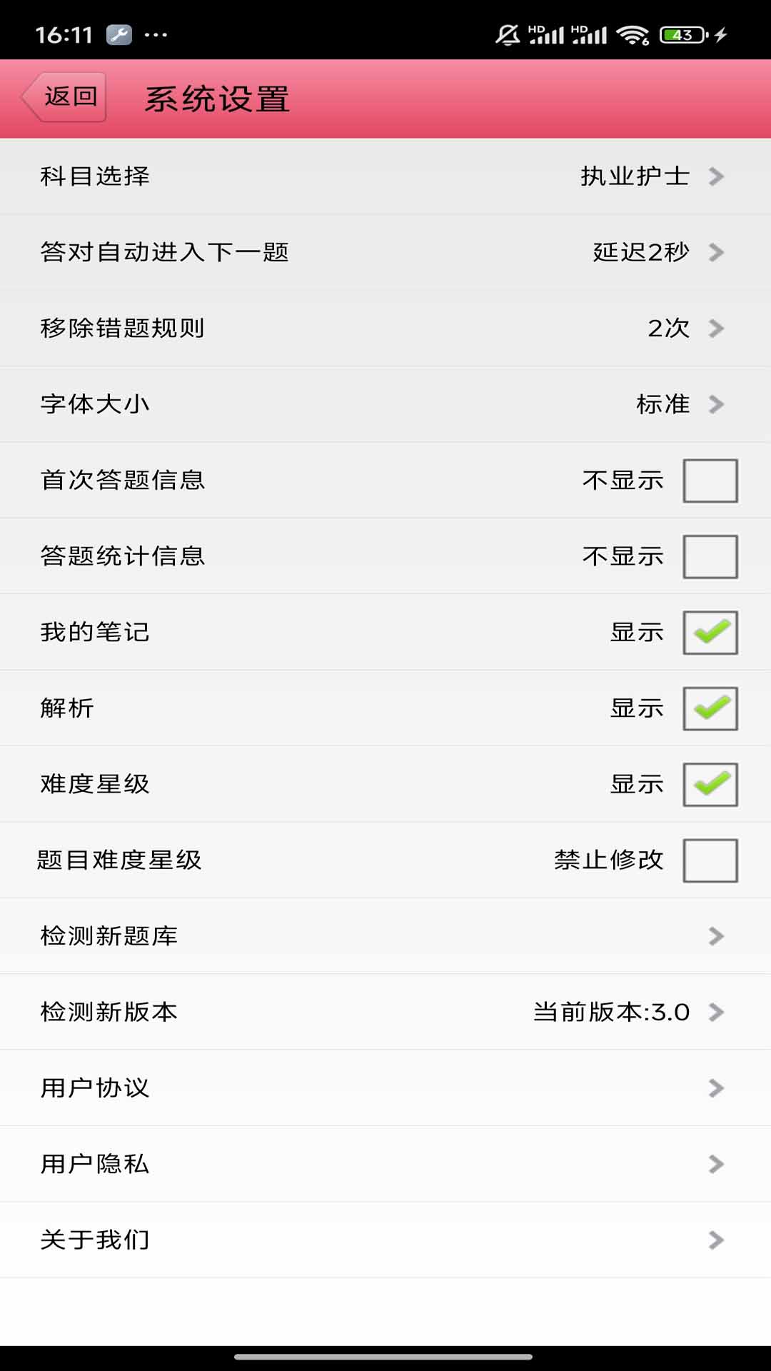 精彩截图-考霸护士2026官方新版