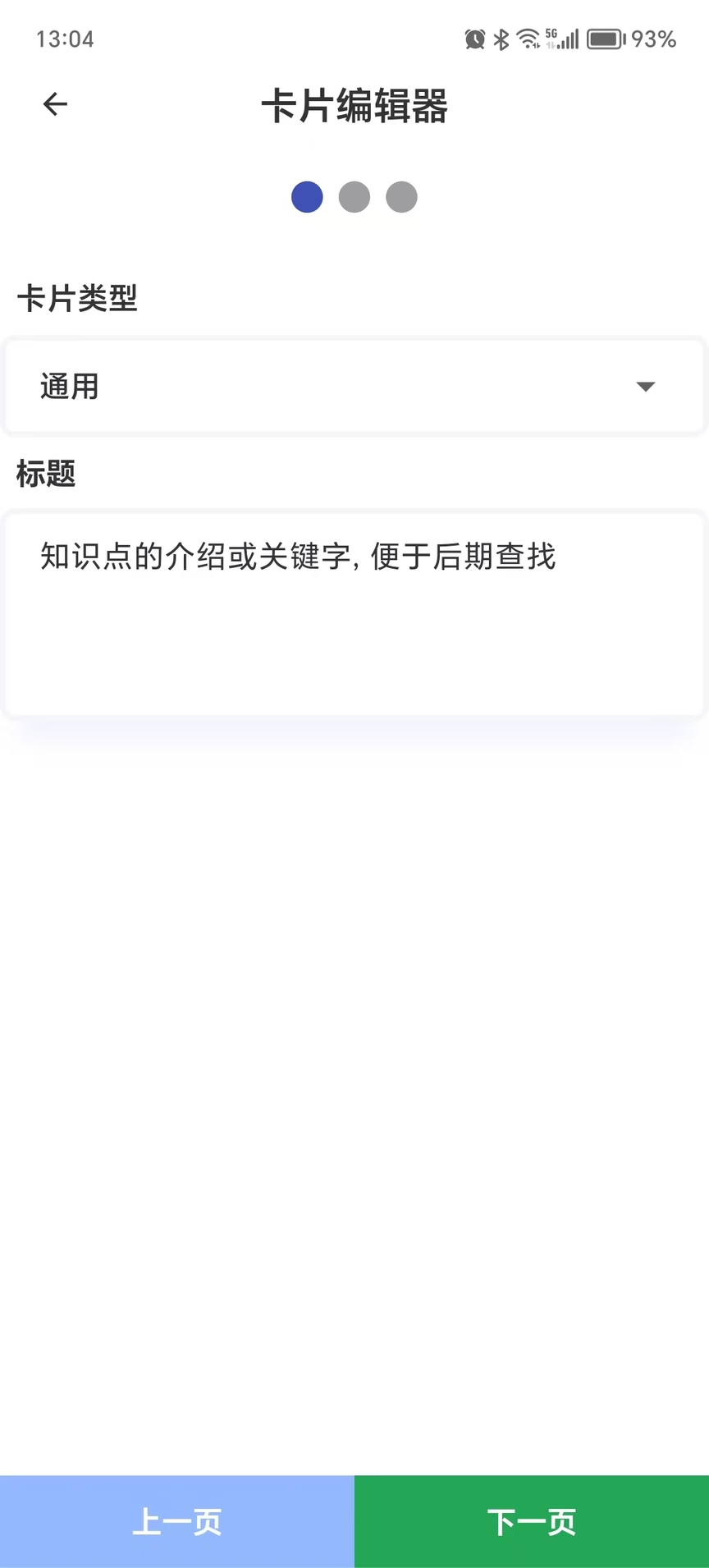 精彩截图-芝士堆2025官方新版