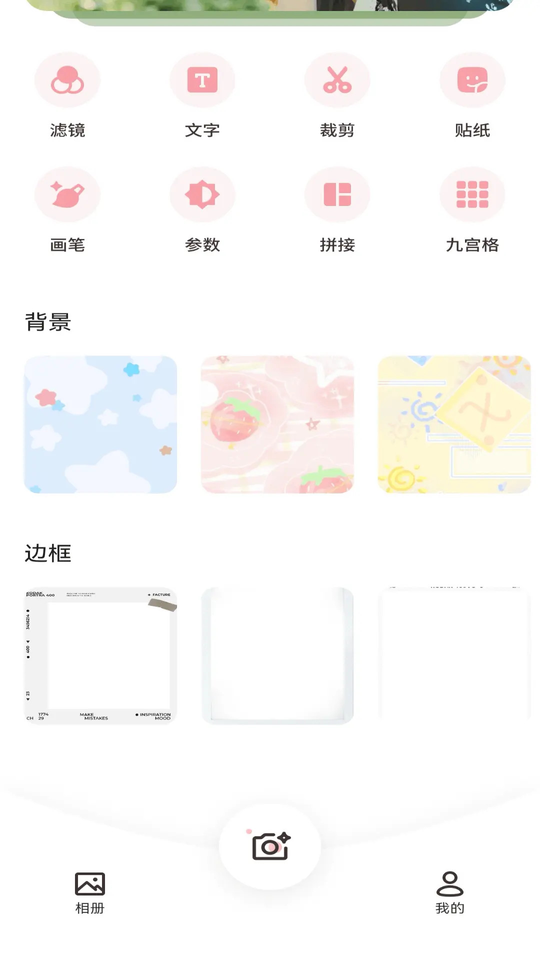 精彩截图-逸影2026官方新版