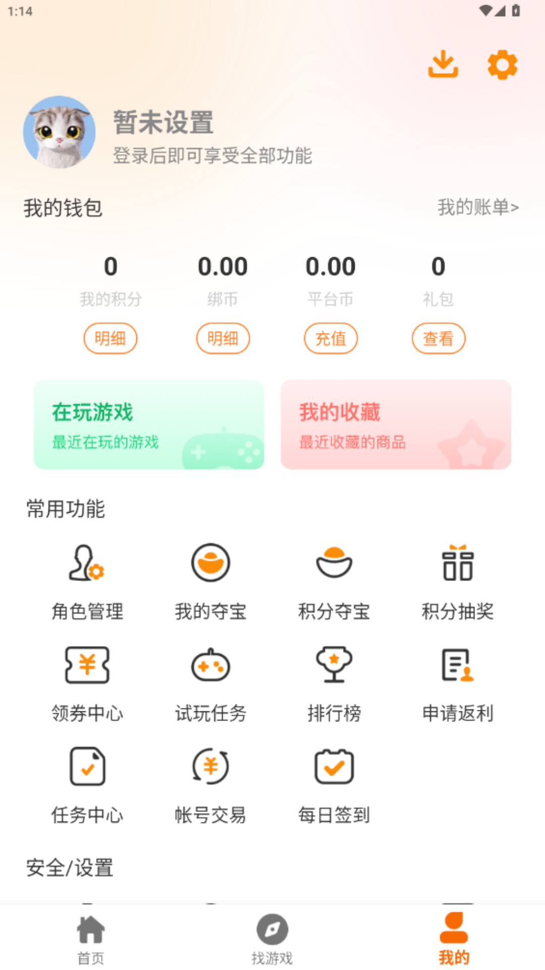精彩截图-乐游972025官方新版