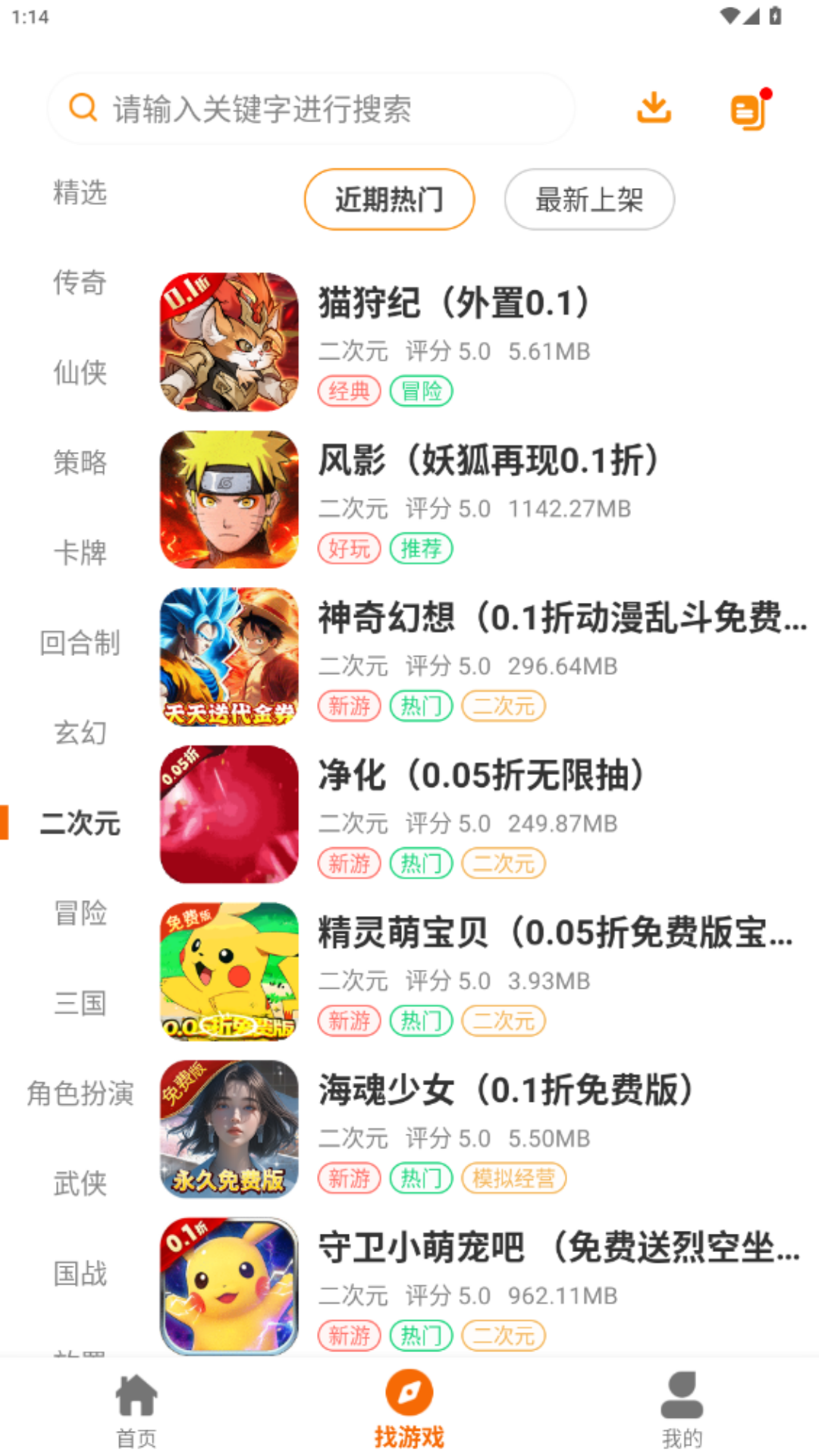 精彩截图-乐游972025官方新版