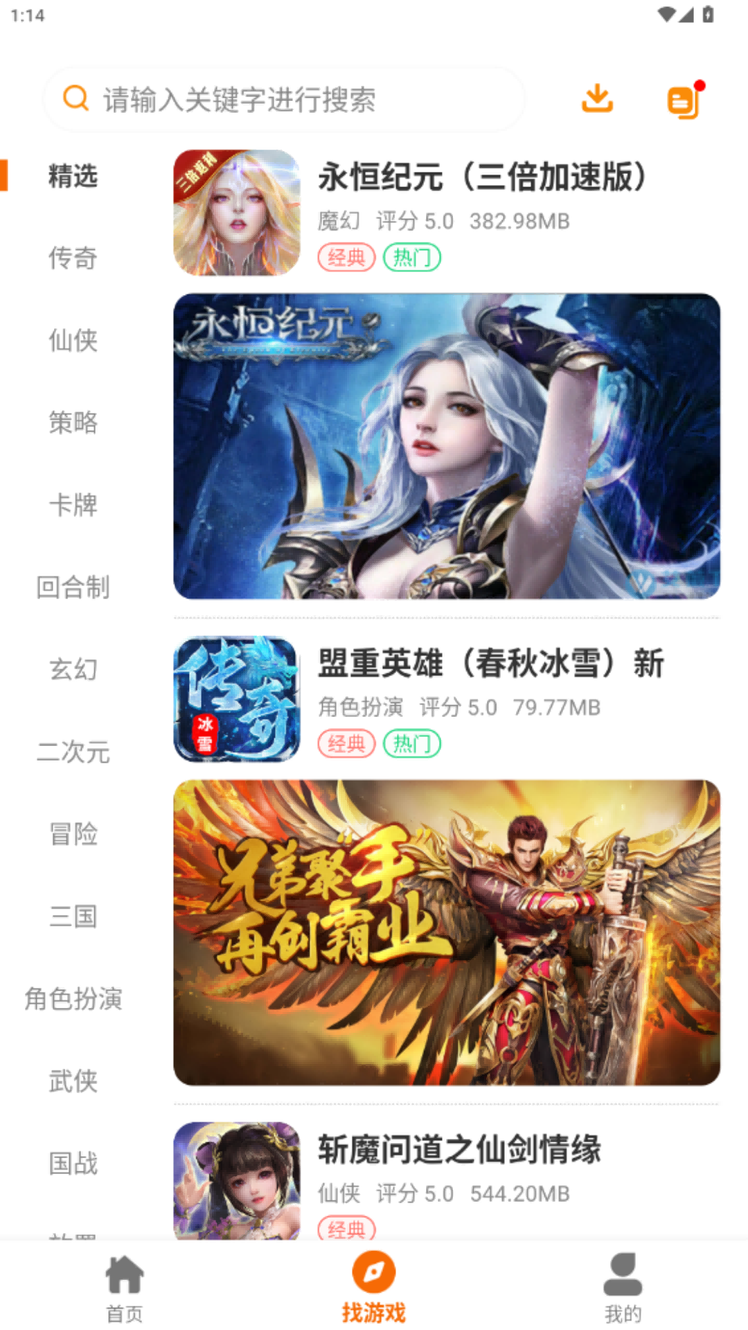 精彩截图-乐游972025官方新版