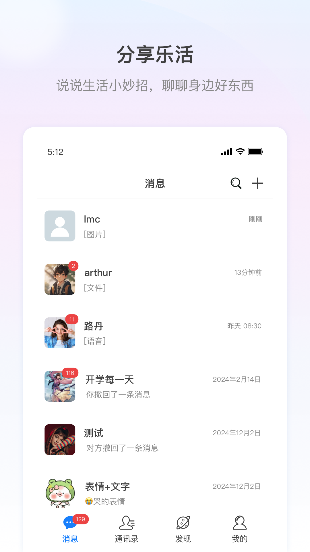 精彩截图-长勺2026官方新版