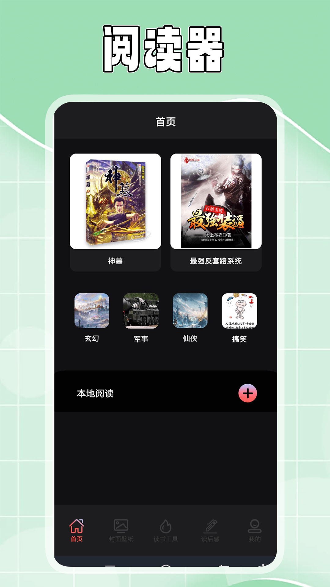 精彩截图-疯情小说阅读器2026官方新版